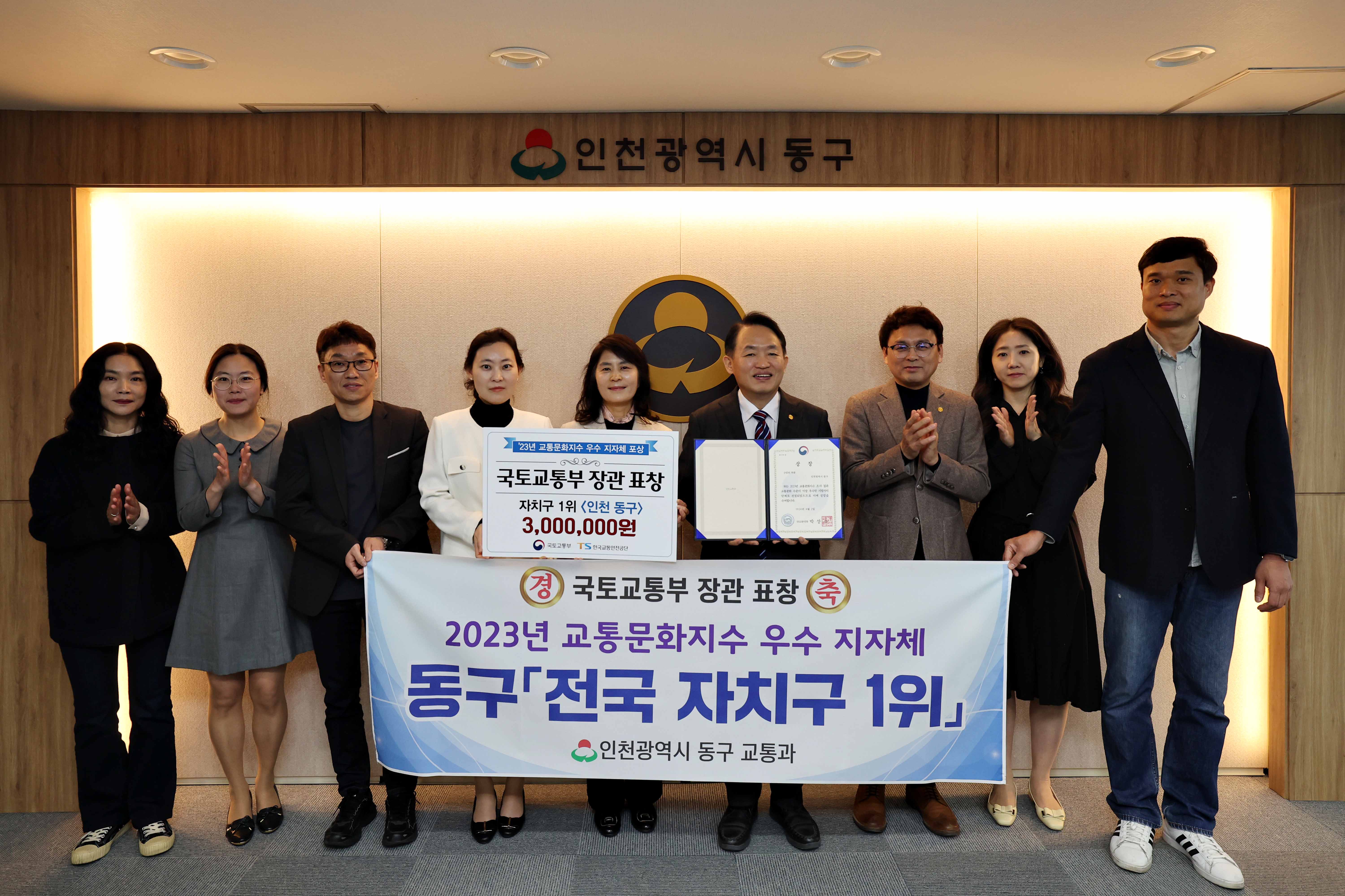 20240403_교통문화지수_전국_자치구_1위_국토교통부_장관_표창2.jpg 이미지