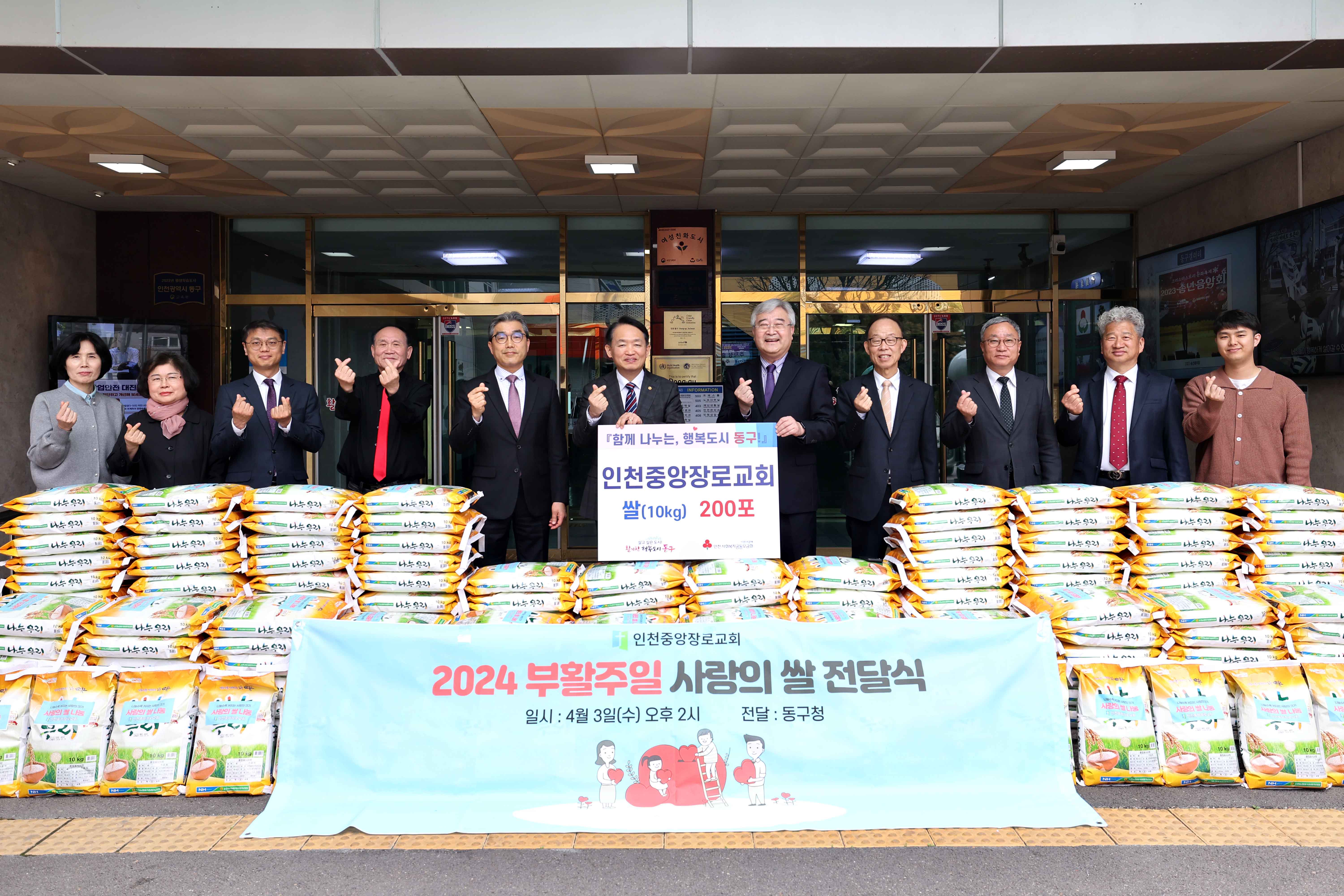 20240403_인천중앙장로교회_사랑의_쌀_전달식2.jpg 이미지