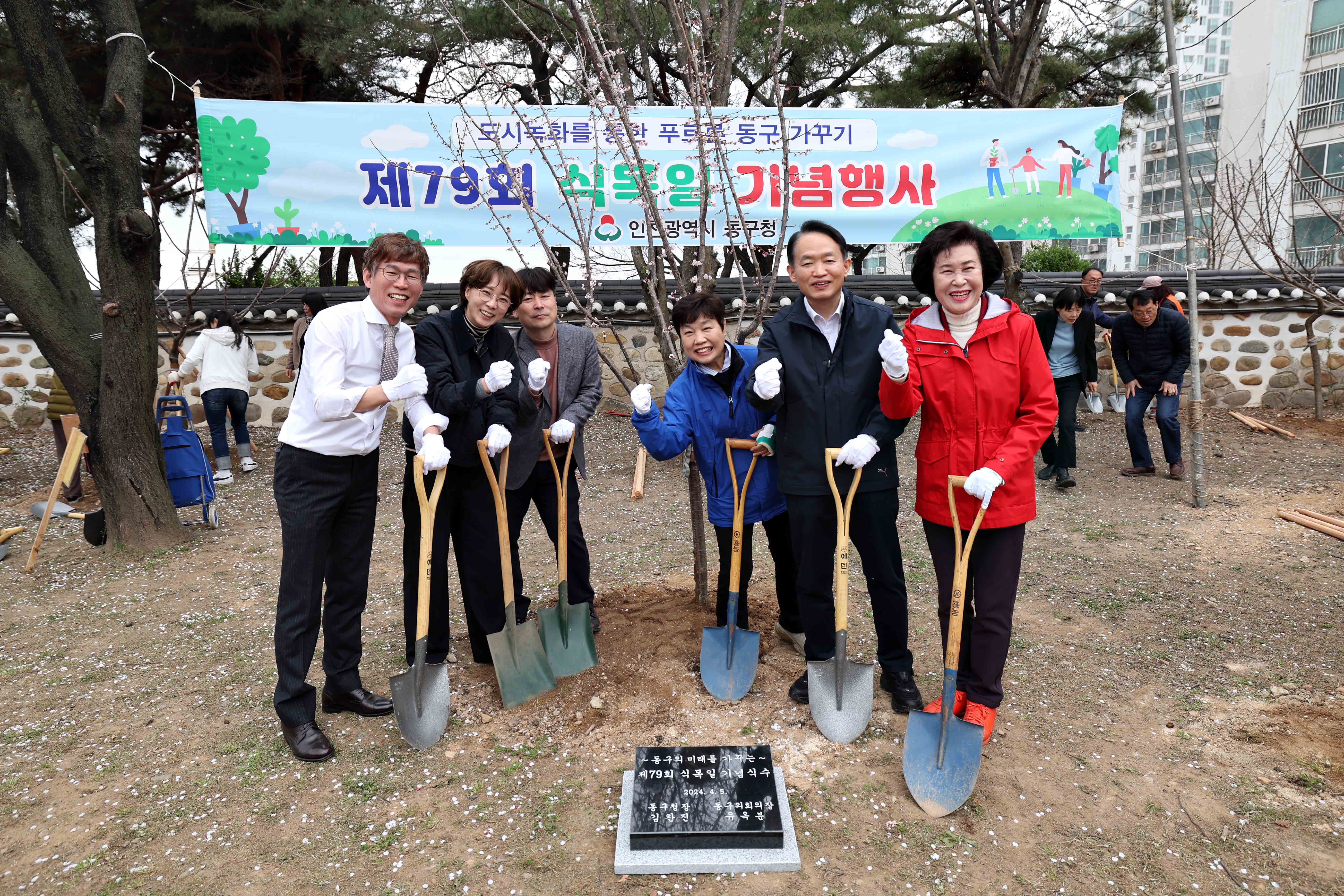 20240405_제79회_식목일_기념행사3.jpg 이미지