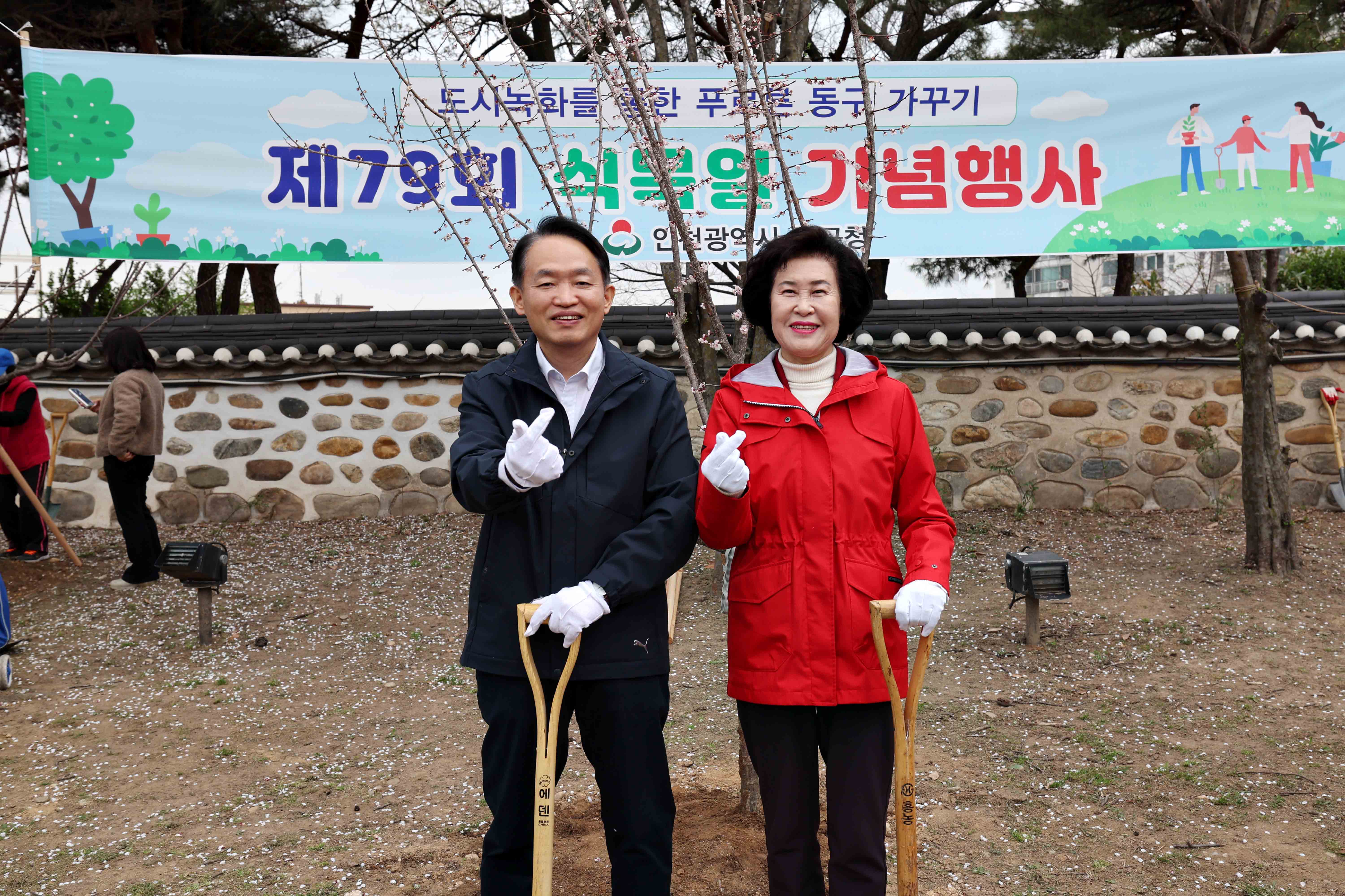 20240405_제79회_식목일_기념행사5.jpg 이미지