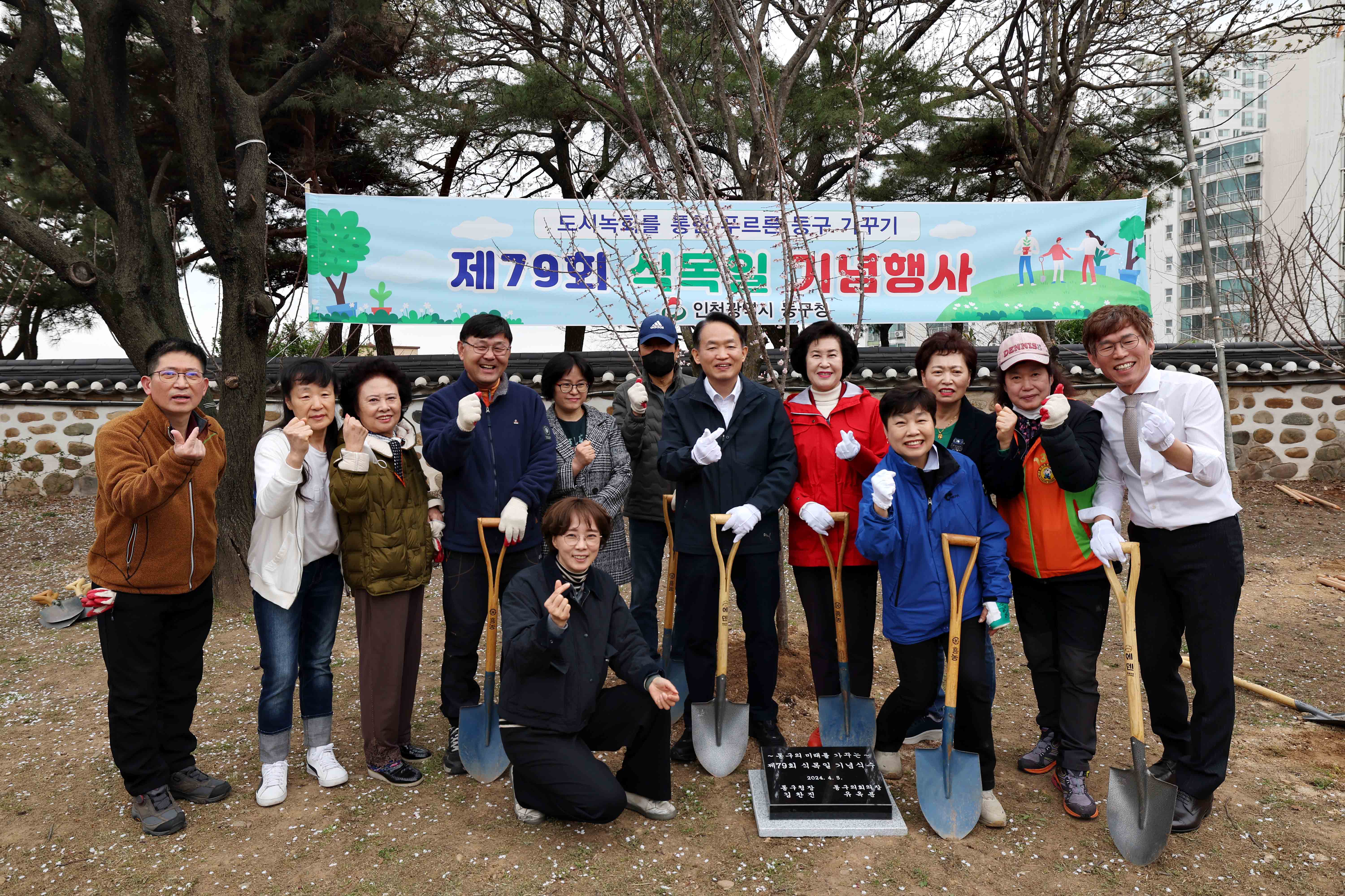 20240405_제79회_식목일_기념행사6.jpg 이미지