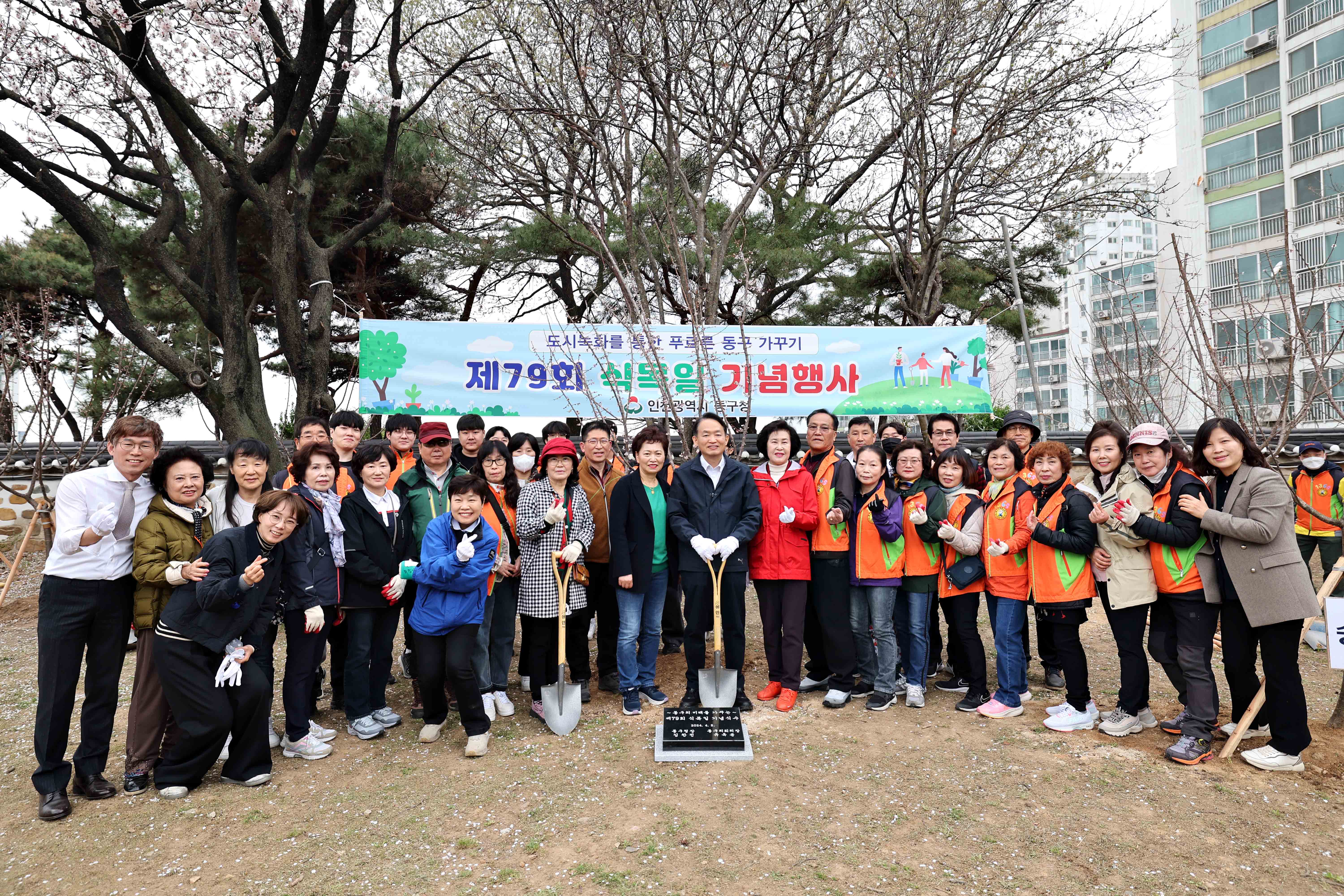 20240405_제79회_식목일_기념행사9.jpg 이미지