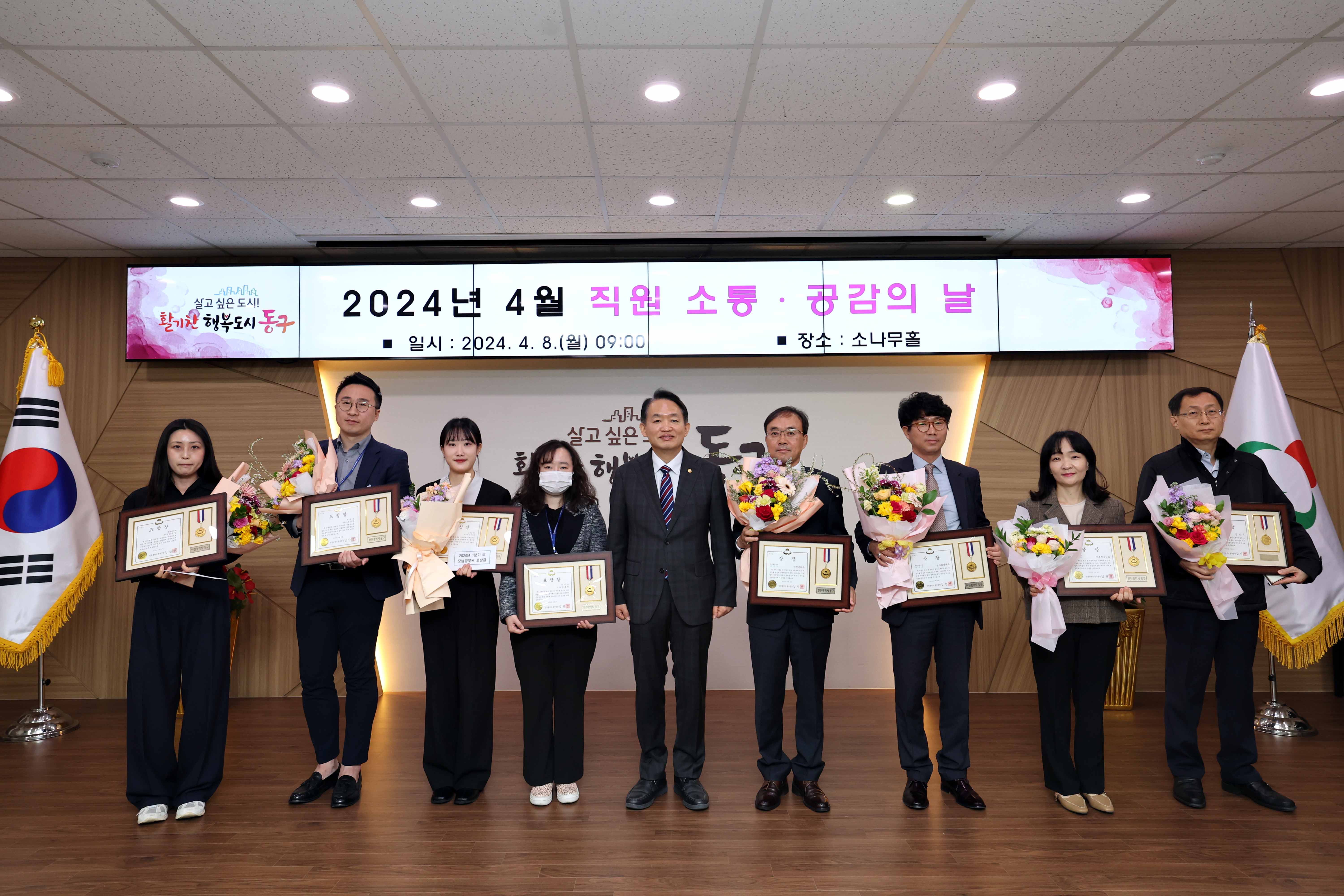 20240408_2024년_4월_직원_소통_공감의_날1.jpg 이미지
