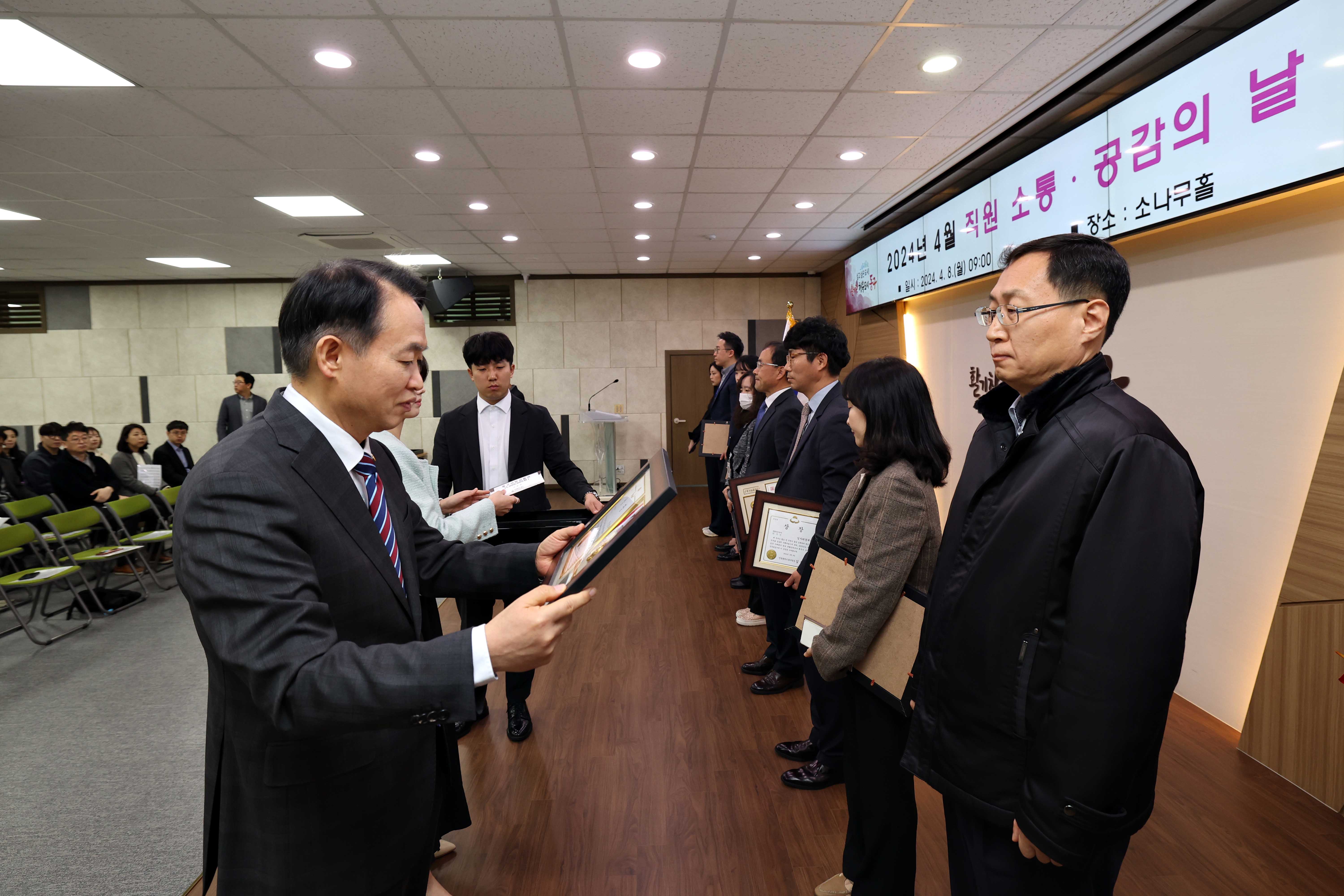 20240408_2024년_4월_직원_소통_공감의_날15.jpg 이미지