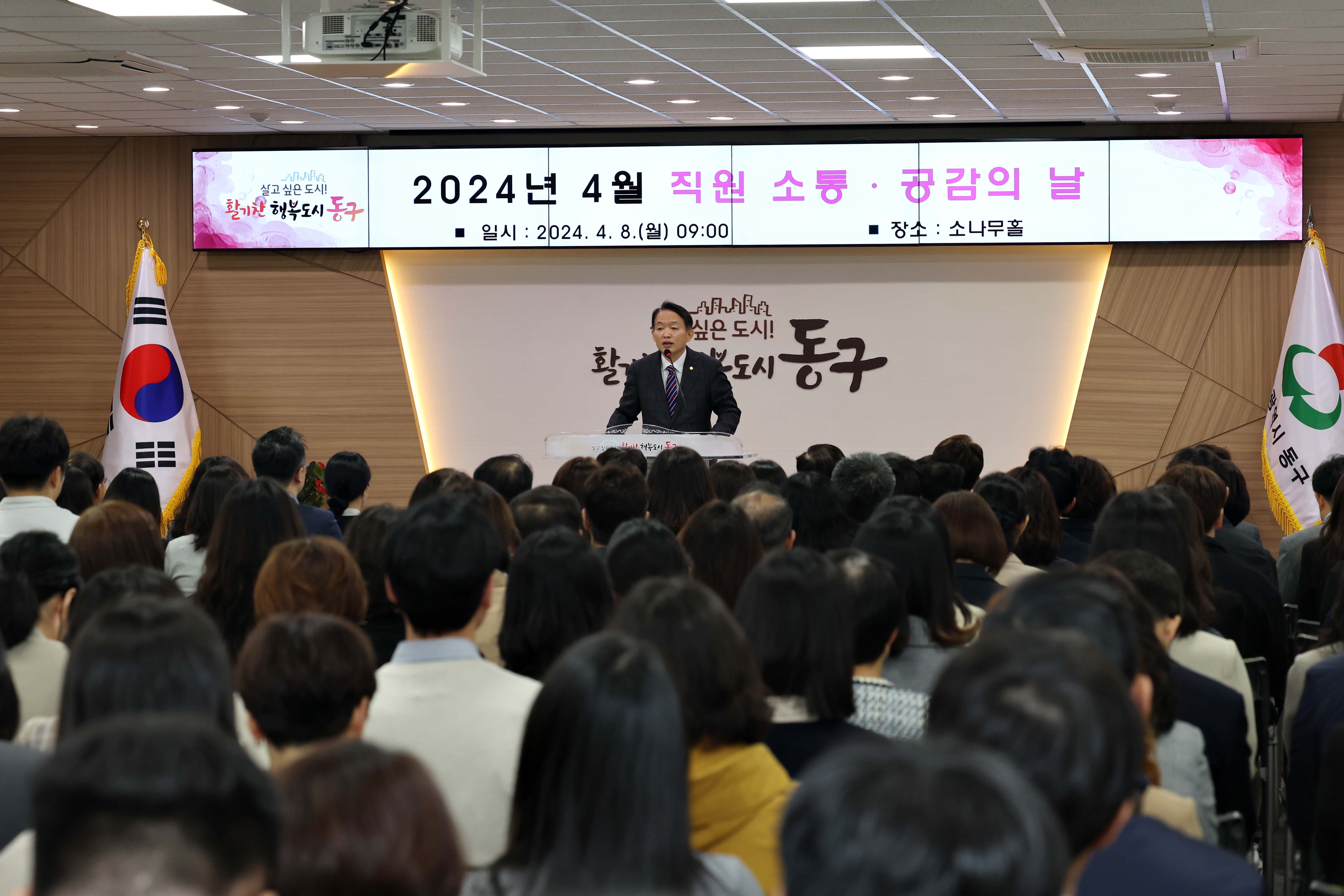 20240408_2024년_4월_직원_소통_공감의_날4.jpg 이미지