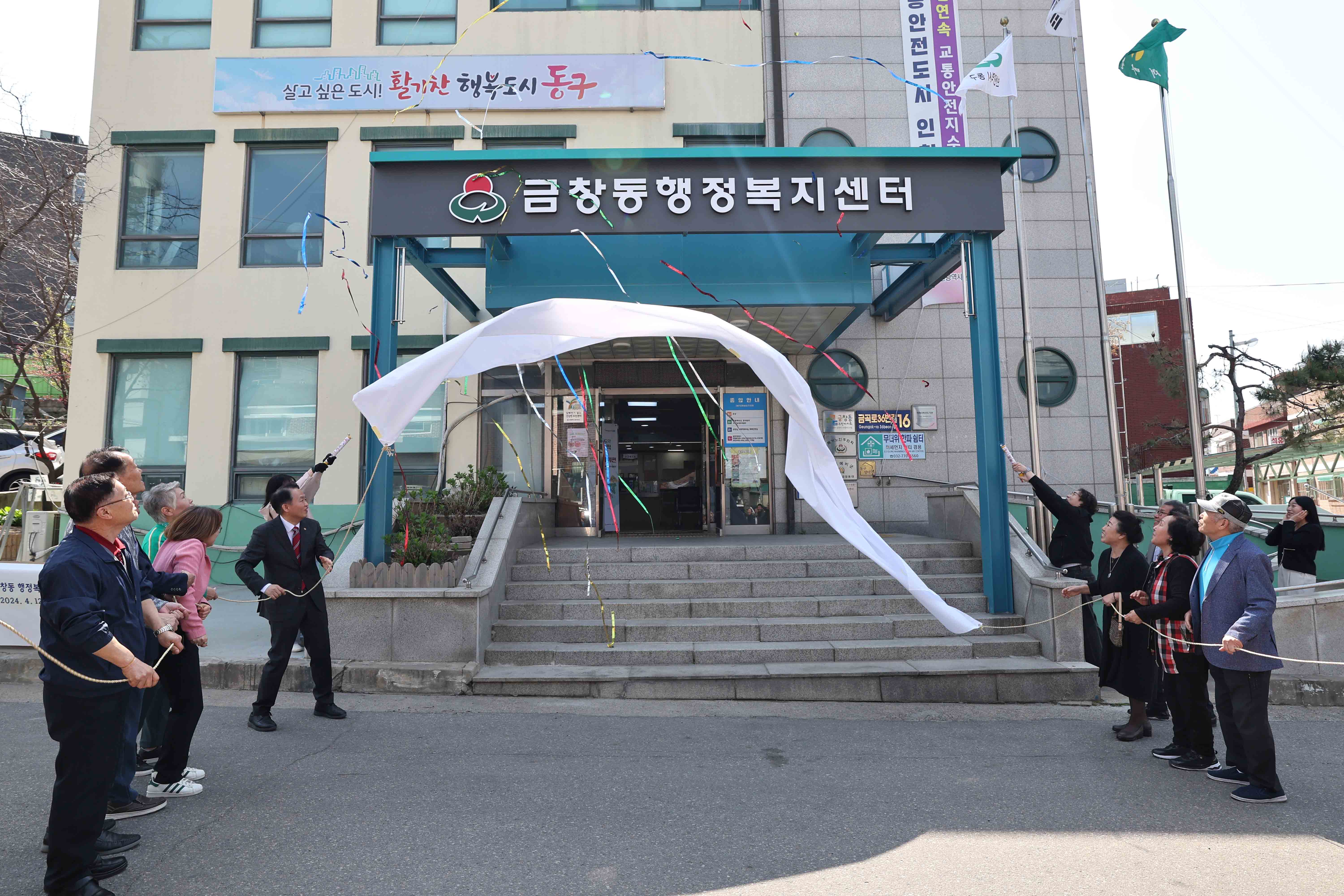 20240412_금창동_현관_LED조명_간판_제막식4.jpg 이미지
