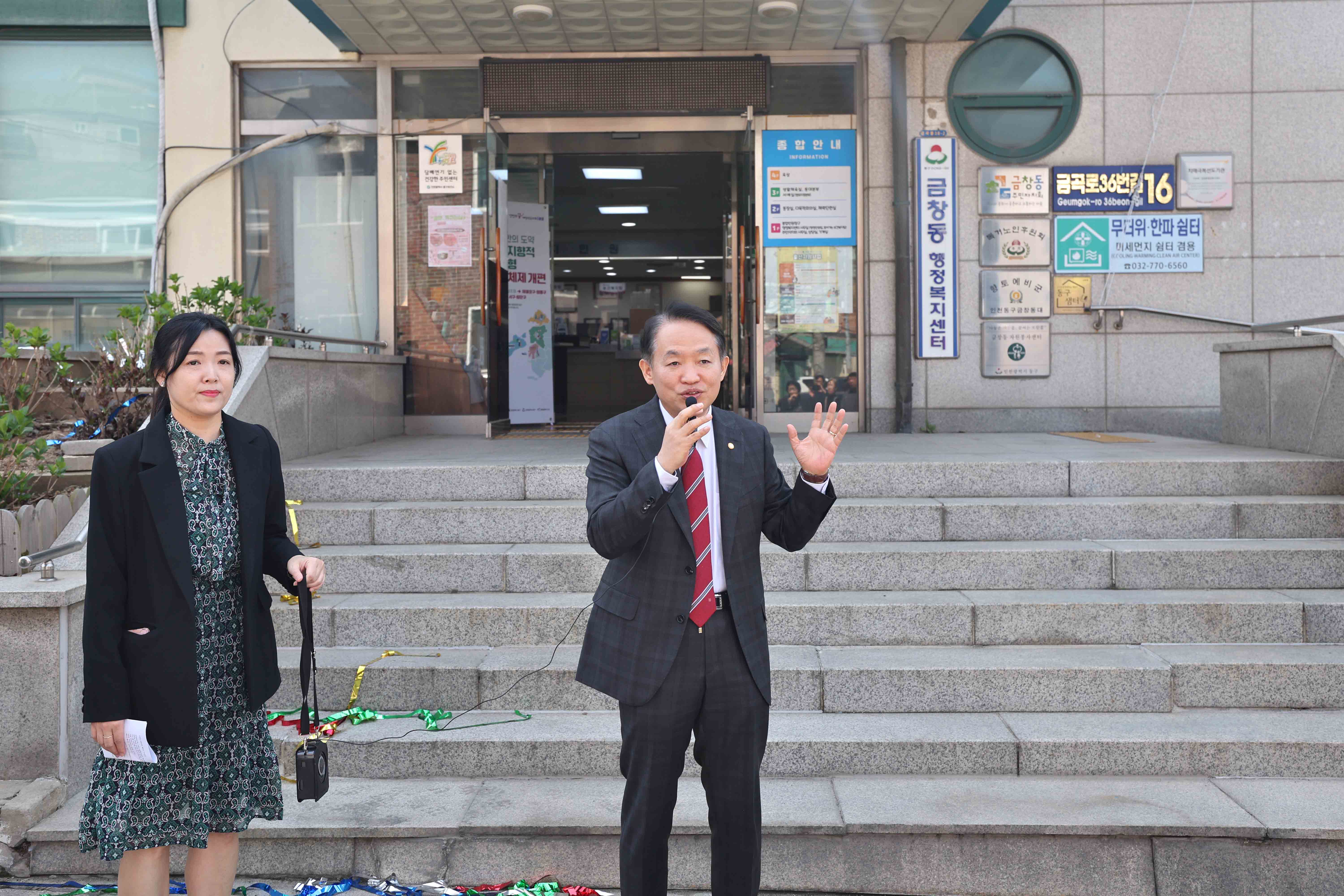 20240412_금창동_현관_LED조명_간판_제막식5.jpg 이미지
