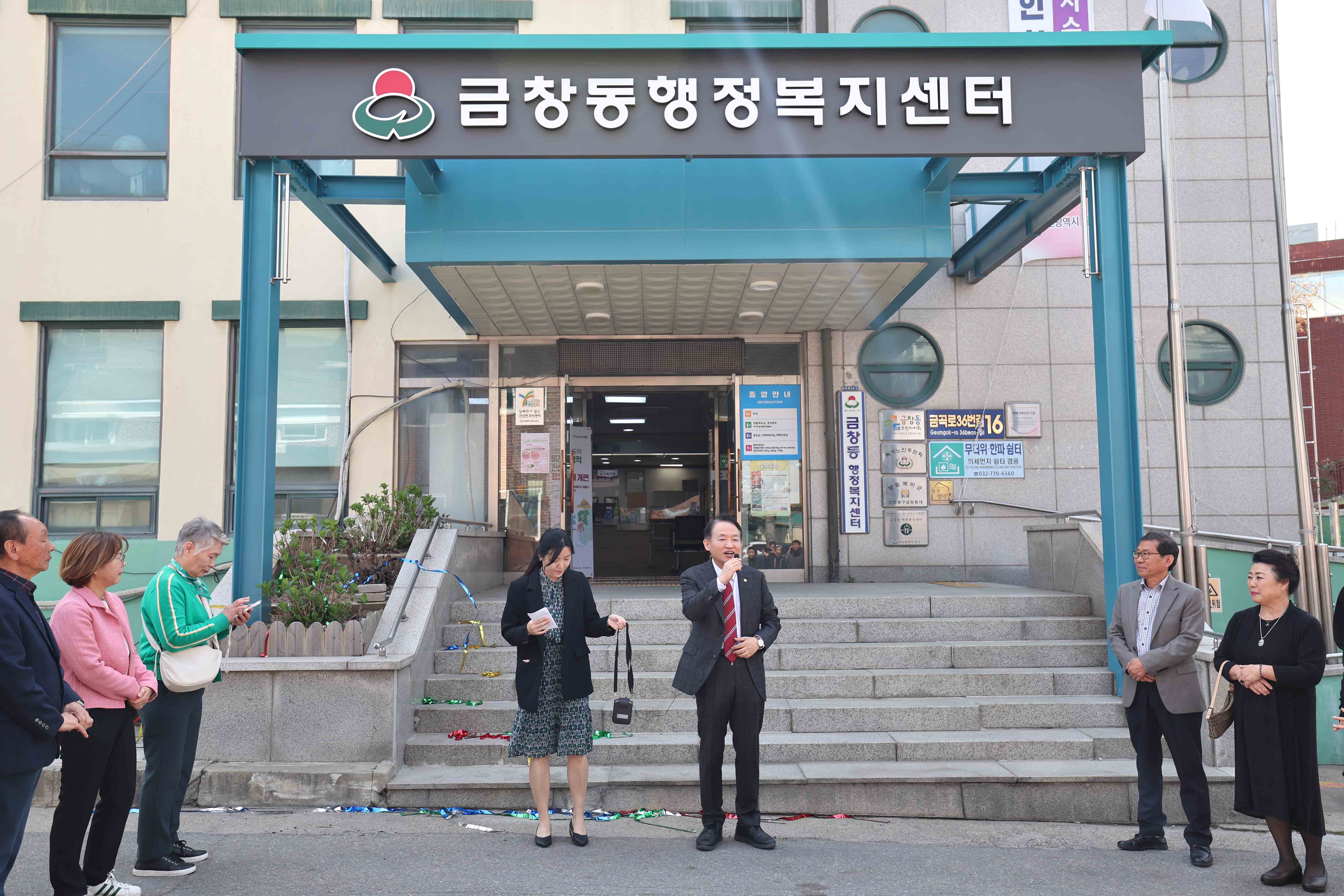 20240412_금창동_현관_LED조명_간판_제막식6.jpg 이미지