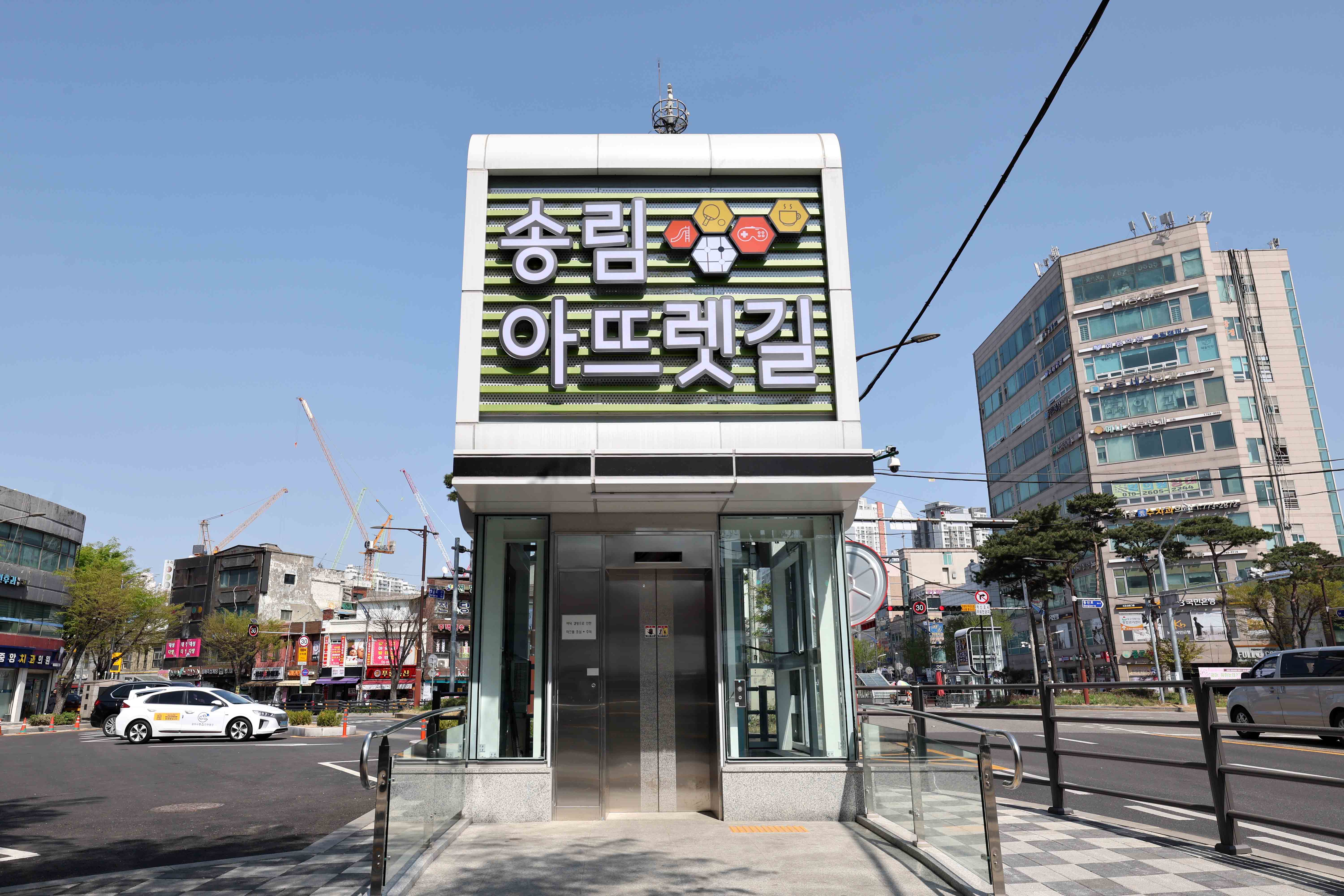 20240412_송림아뜨렛길2.jpg 이미지