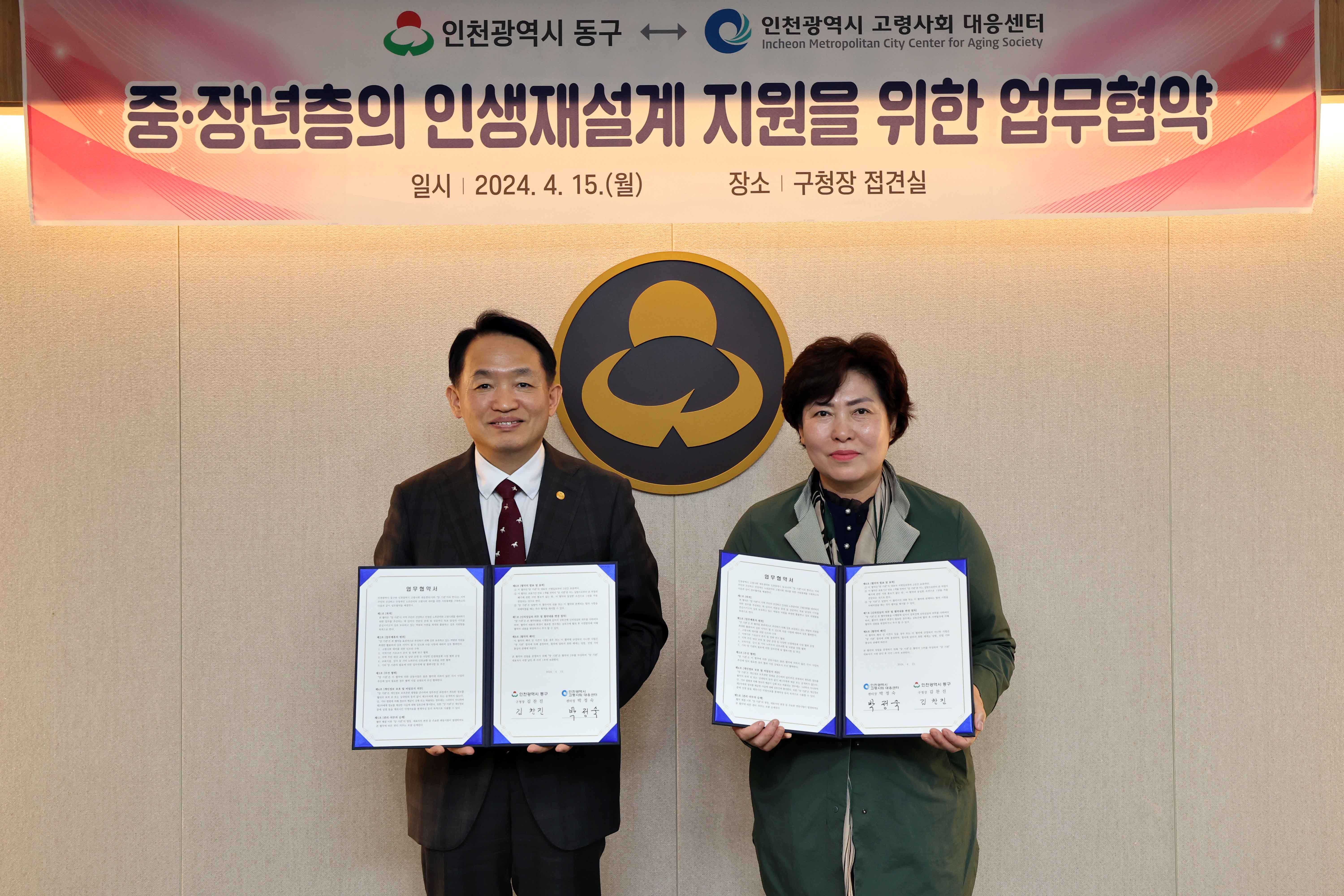 20240415_중장년층의_인생재설계_지원을_위한_업무협약1.jpg 이미지