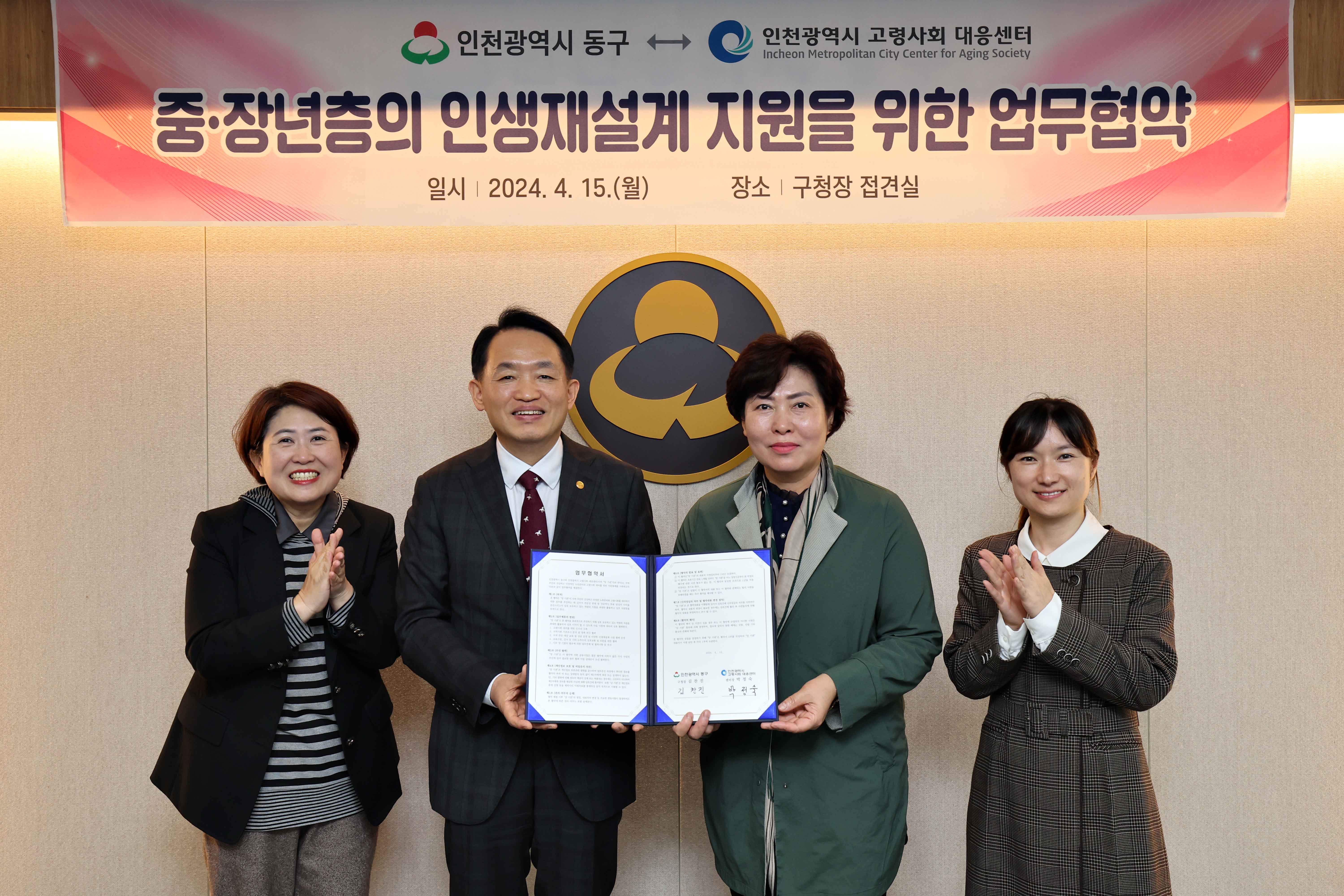 20240415_중장년층의_인생재설계_지원을_위한_업무협약2.jpg 이미지