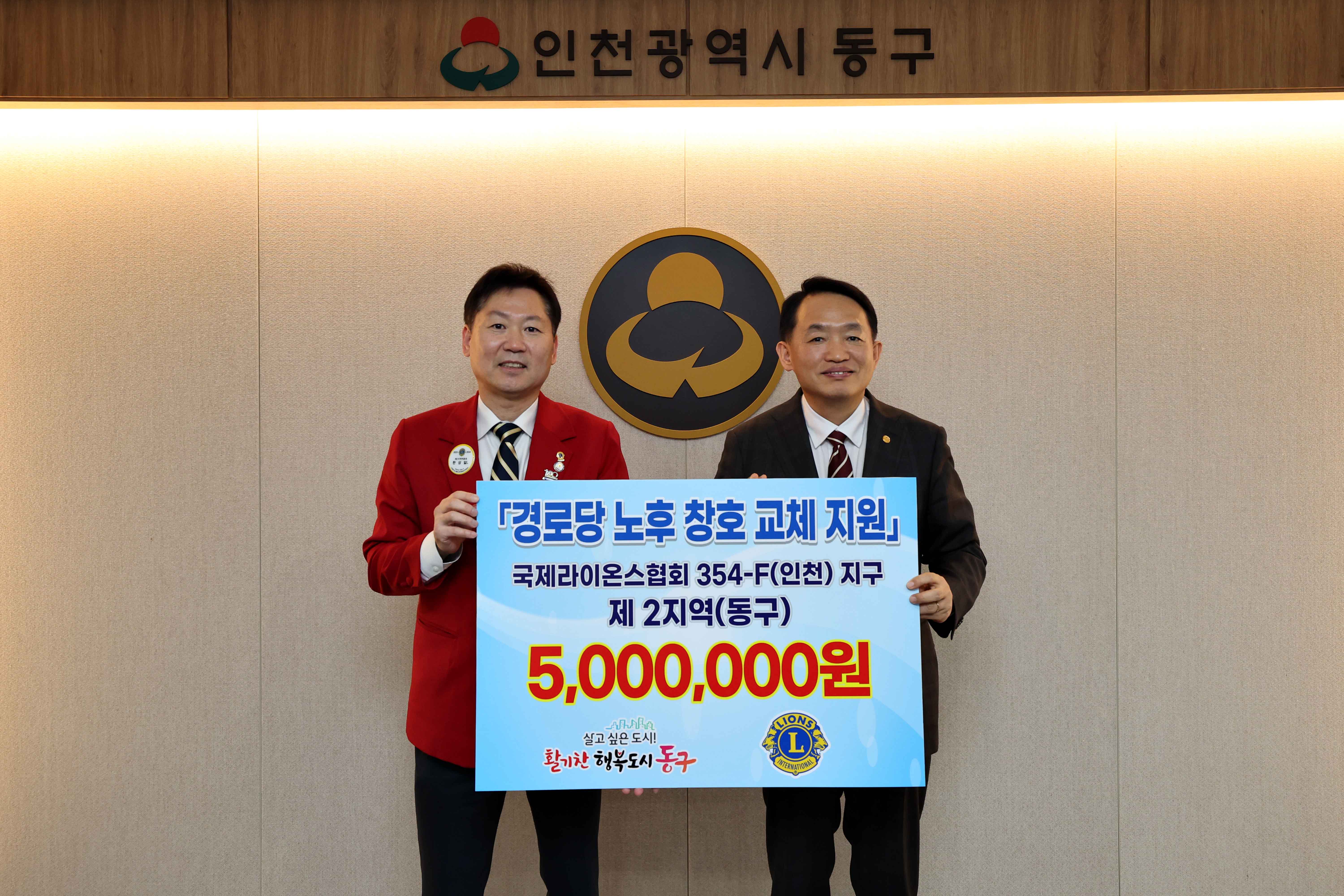 20240416_국제라이온스협회_인천_제2지역_후원물품_기탁식1.jpg 이미지