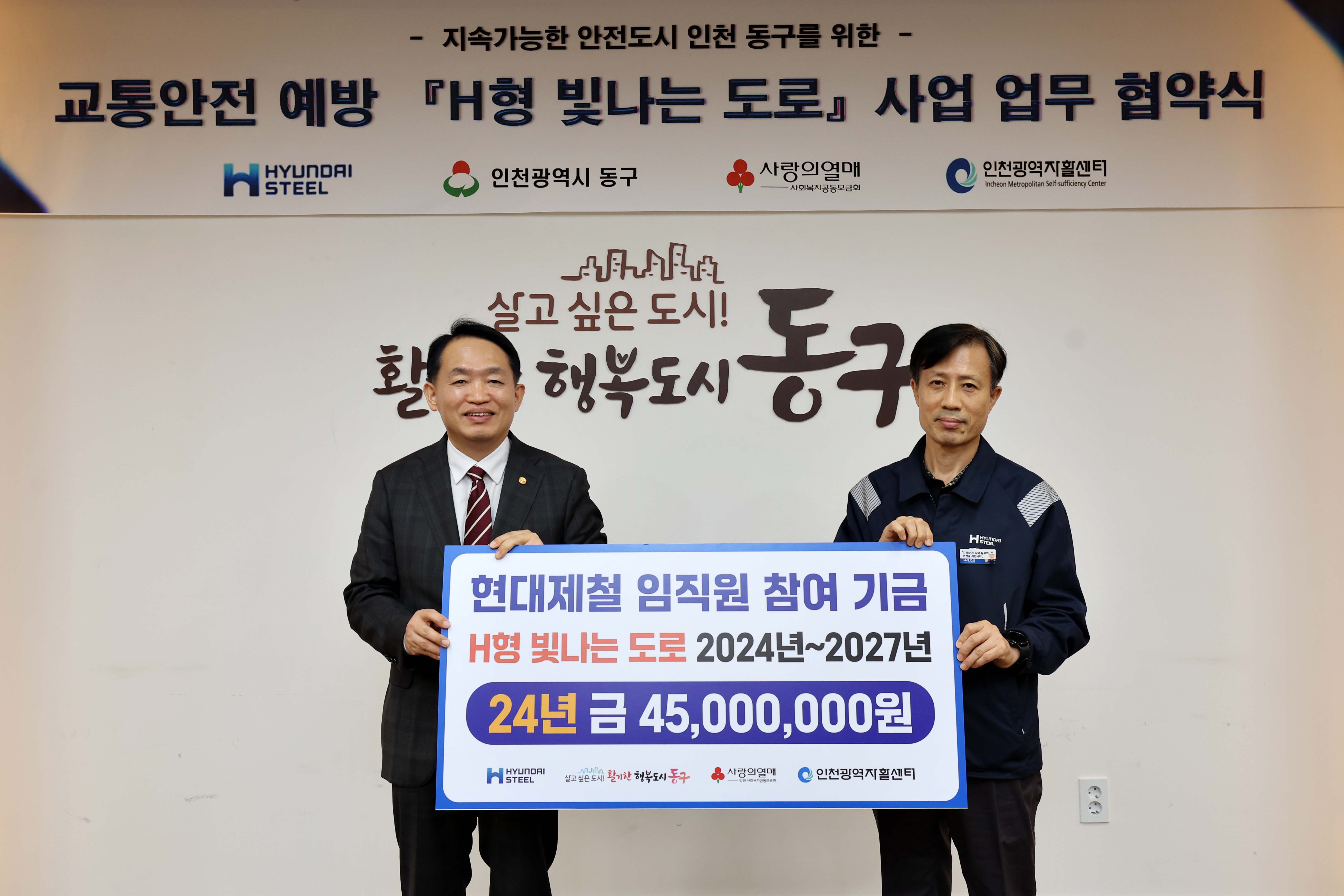 20240416_H형_빛나는_도로_사업_업무_협약식3.jpg 이미지