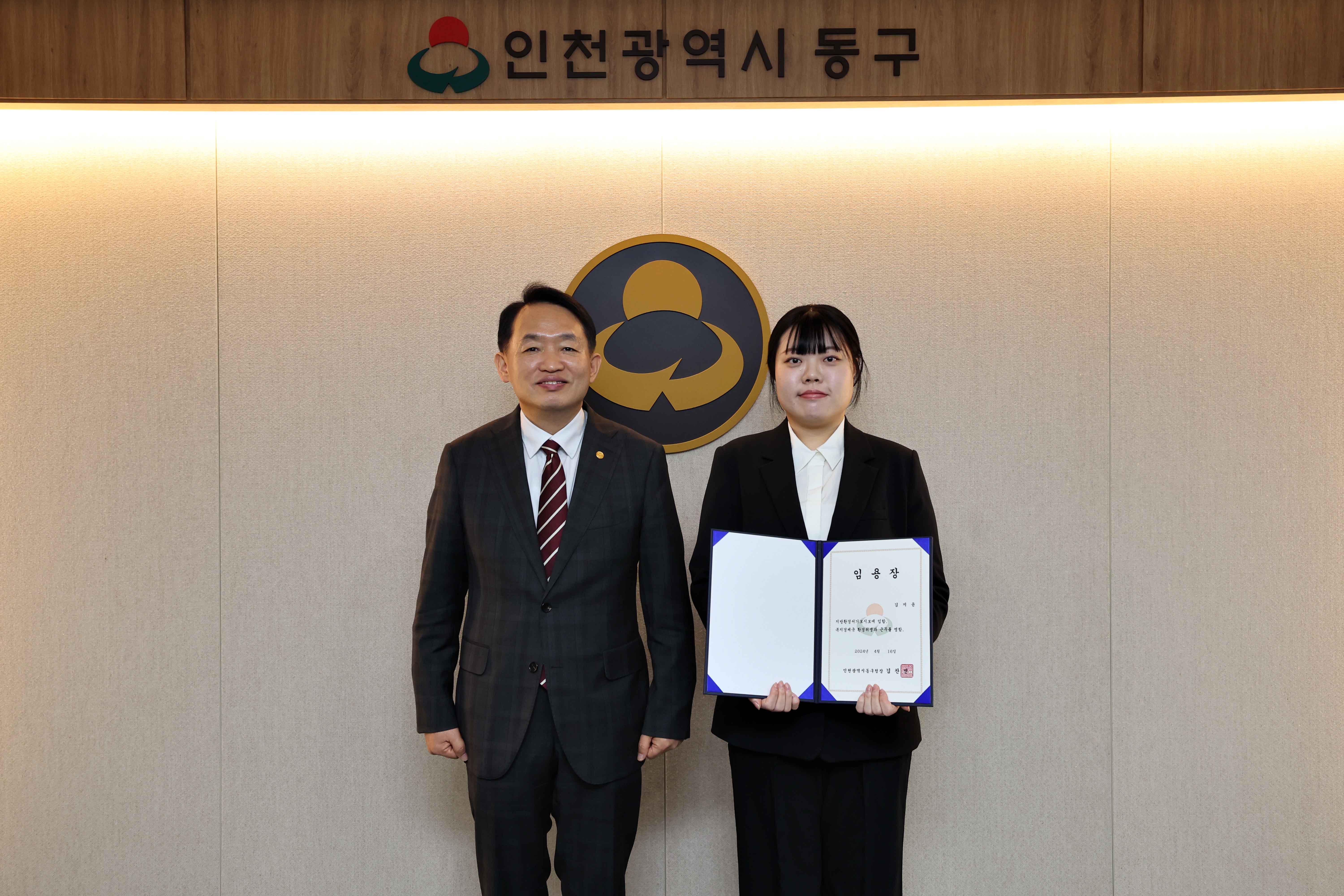 20240416_임용장_수여식2.jpg 이미지