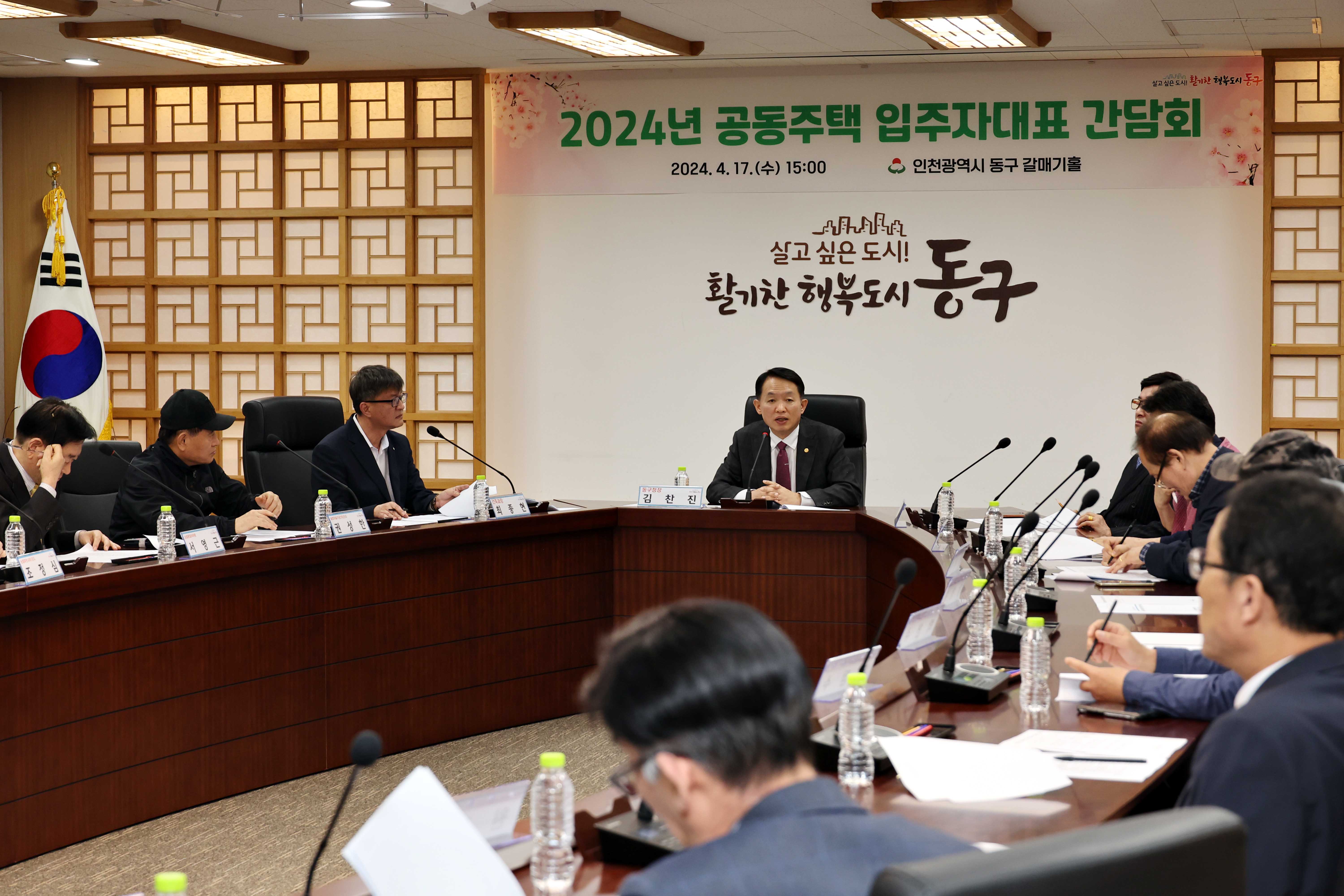 20240417_2024년_공동주택_입주자대표_간담회1.jpg 이미지
