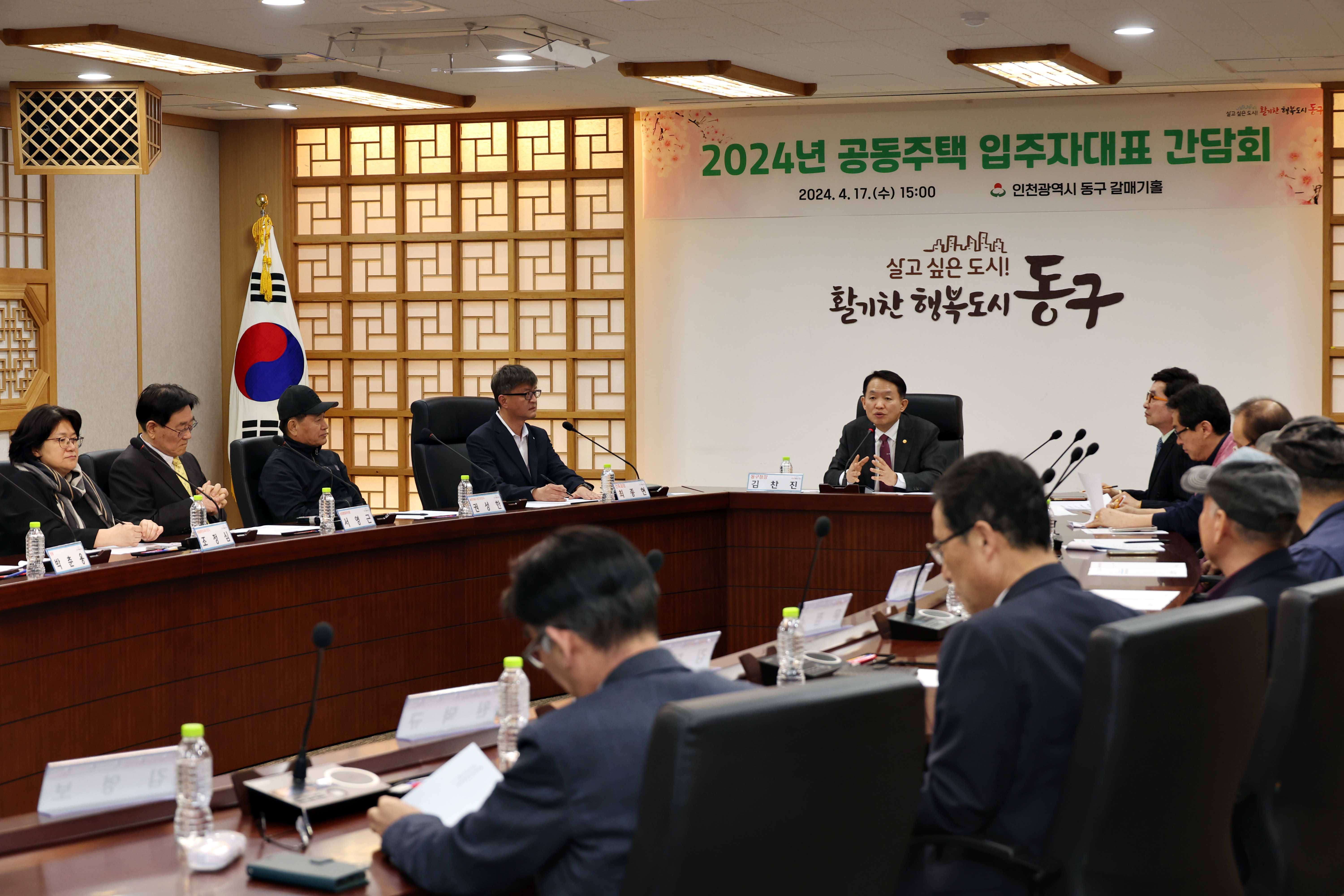 20240417_2024년_공동주택_입주자대표_간담회2.jpg 이미지