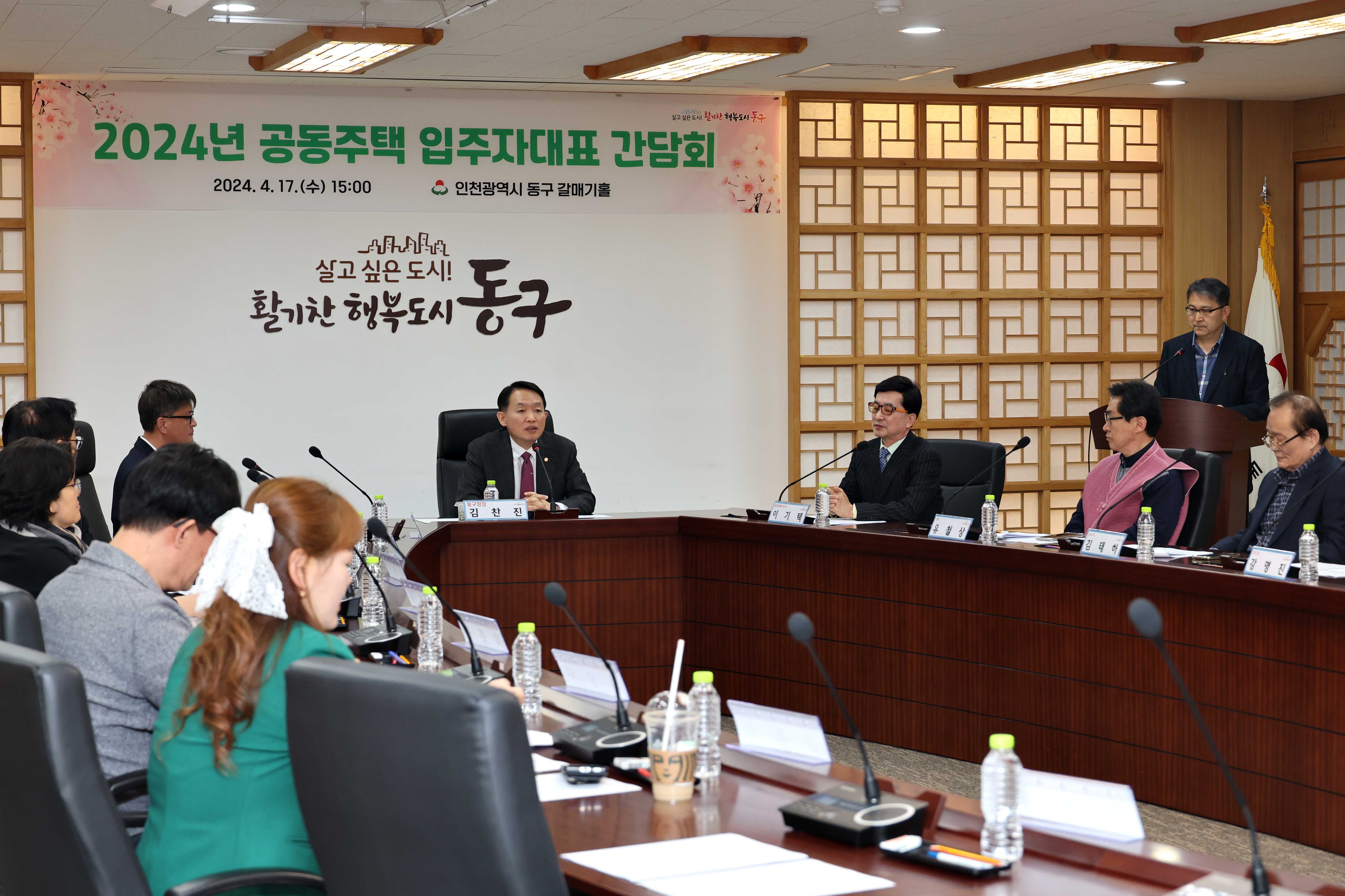20240417_2024년_공동주택_입주자대표_간담회4.jpg 이미지