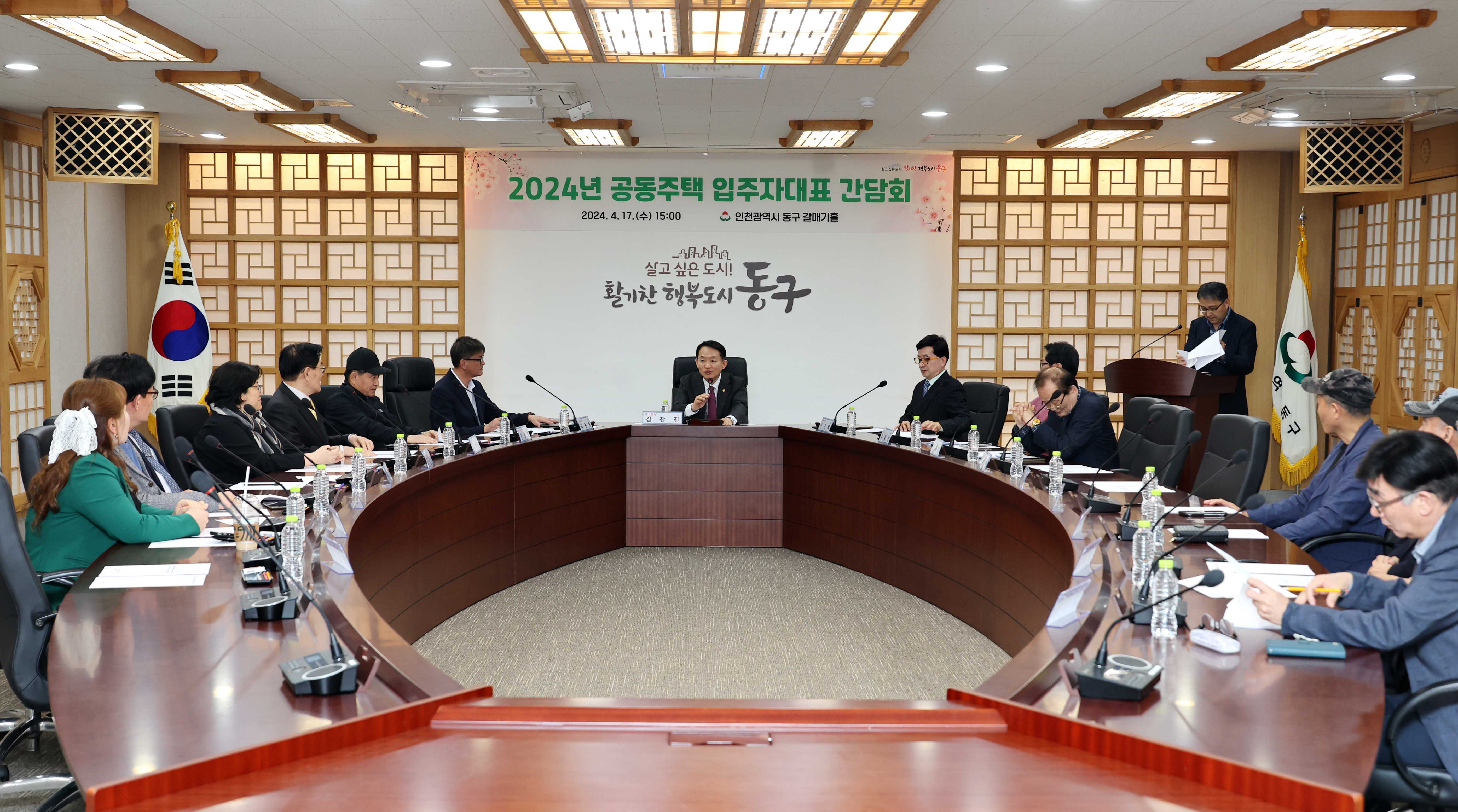 20240417_2024년_공동주택_입주자대표_간담회5.jpg 이미지