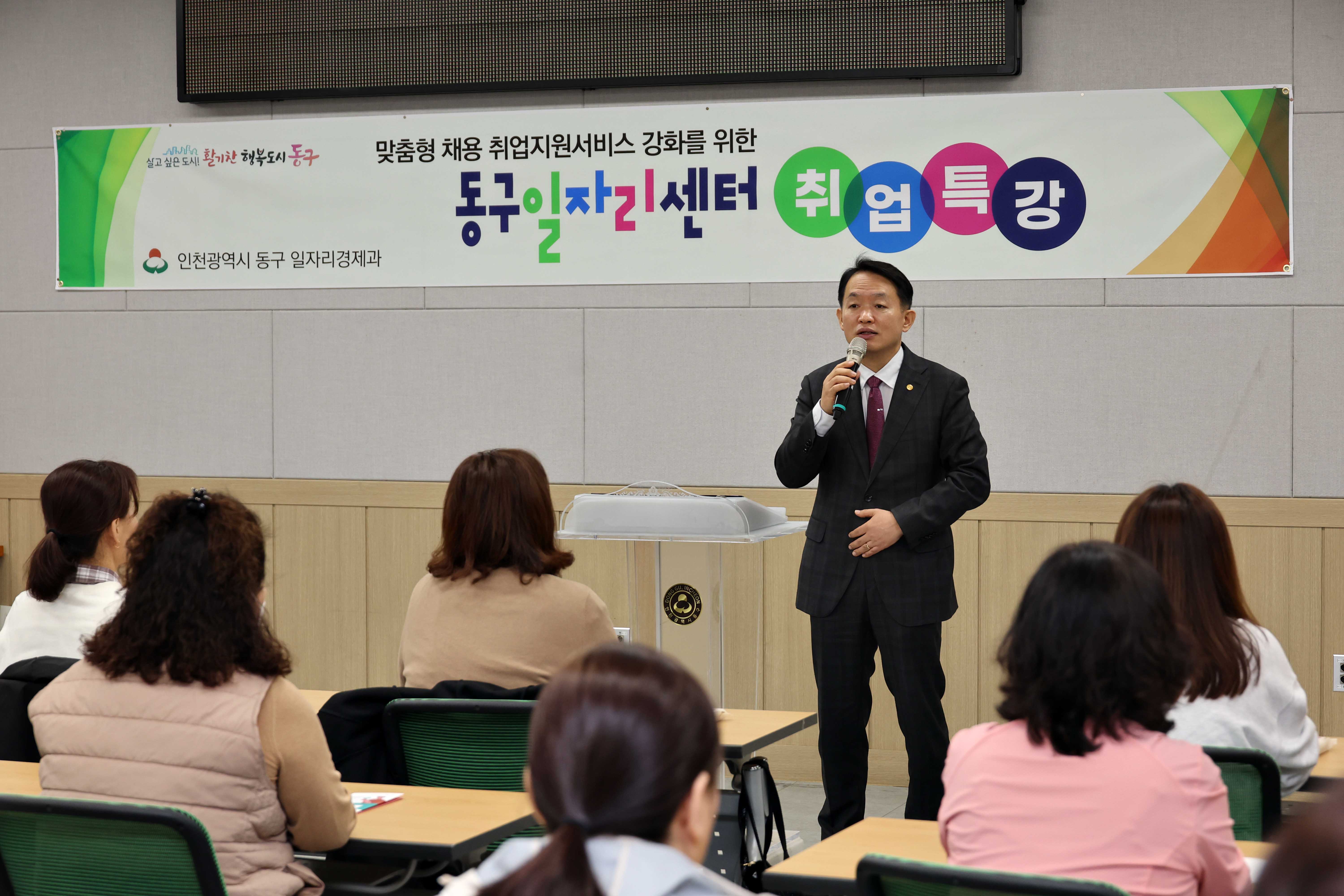 20240417_동구_취업특강2.jpg 이미지