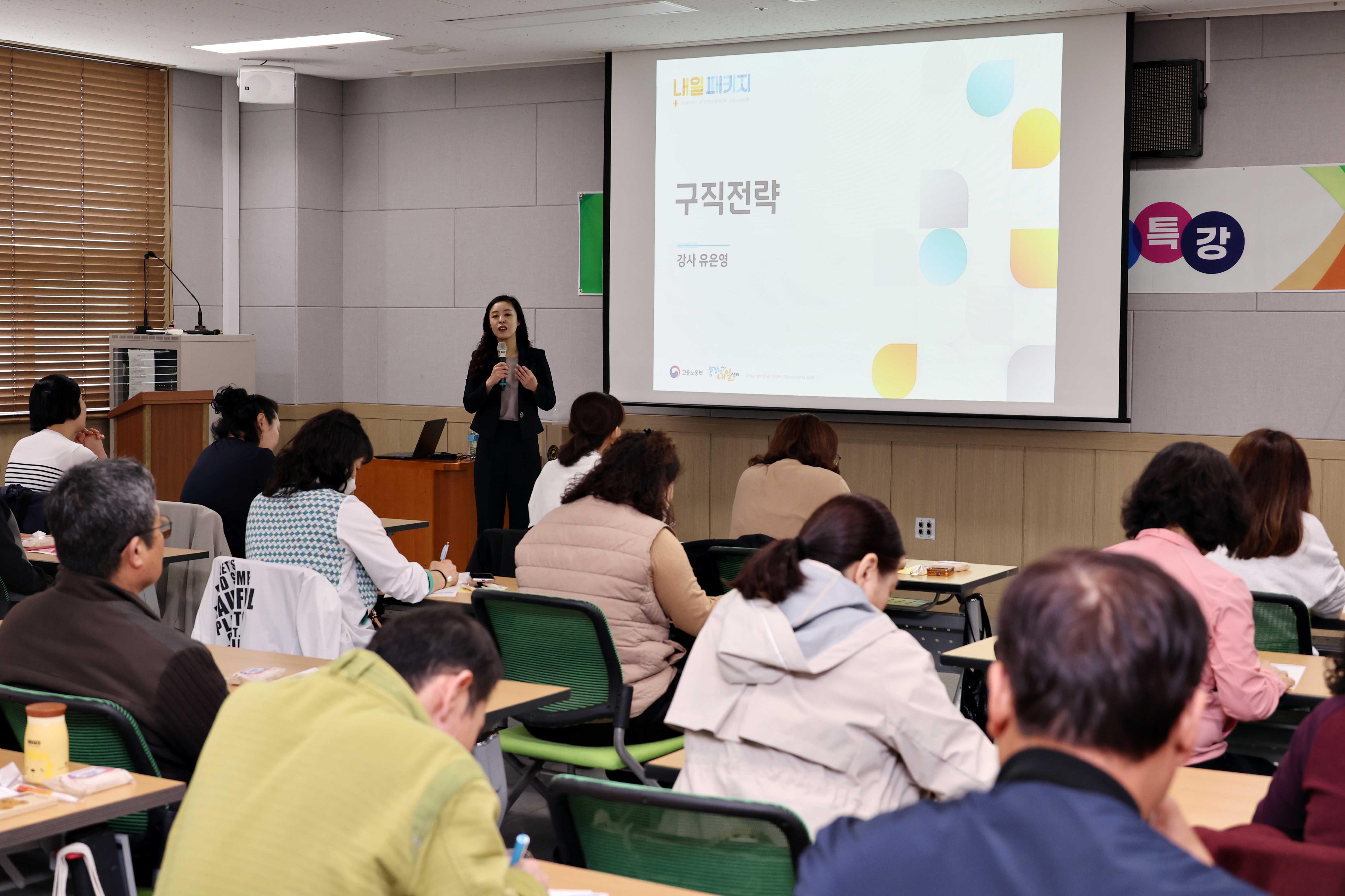 20240417_동구_취업특강4.jpg 이미지