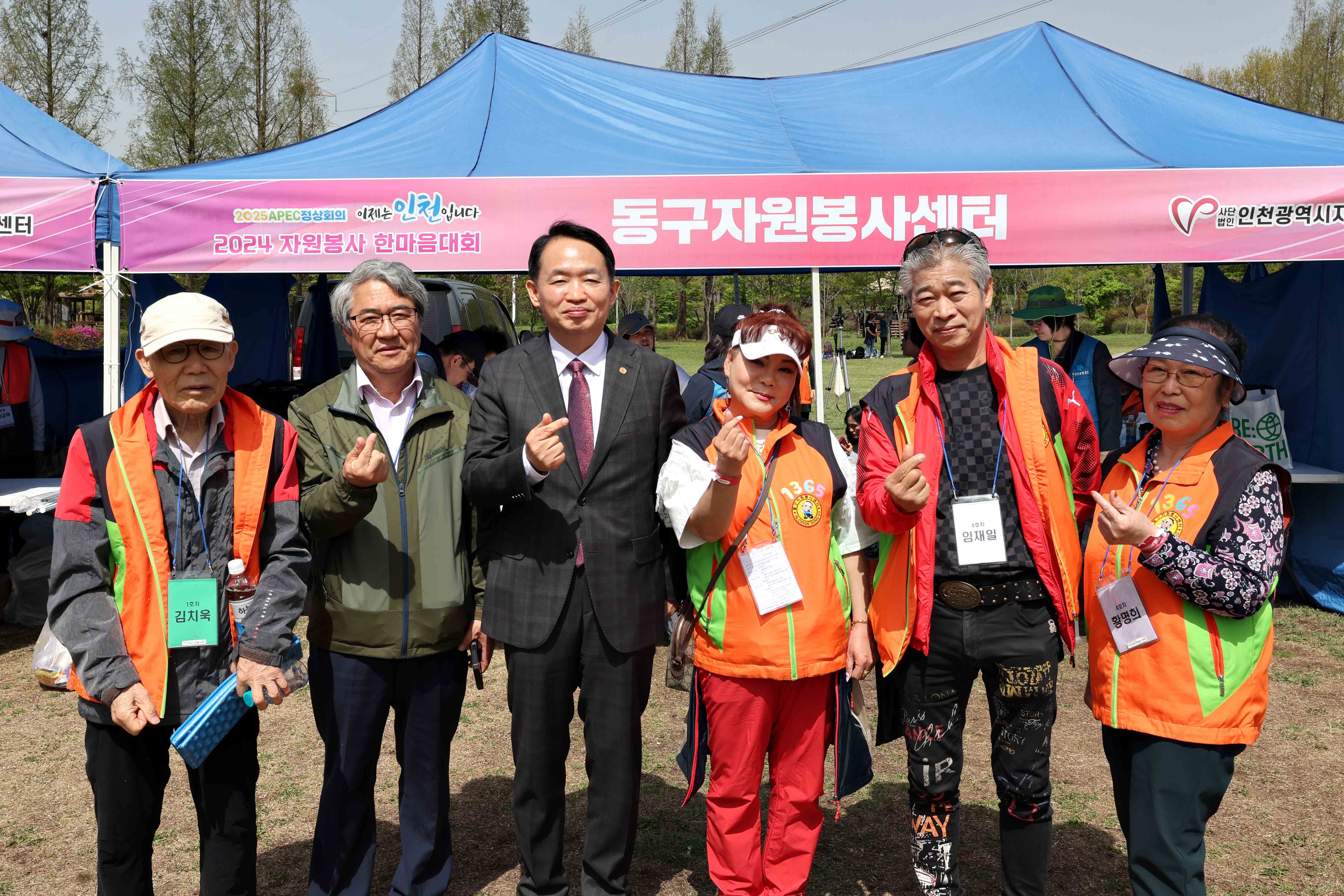 20240418_2024_자원봉사_한마음대회3.jpg 이미지