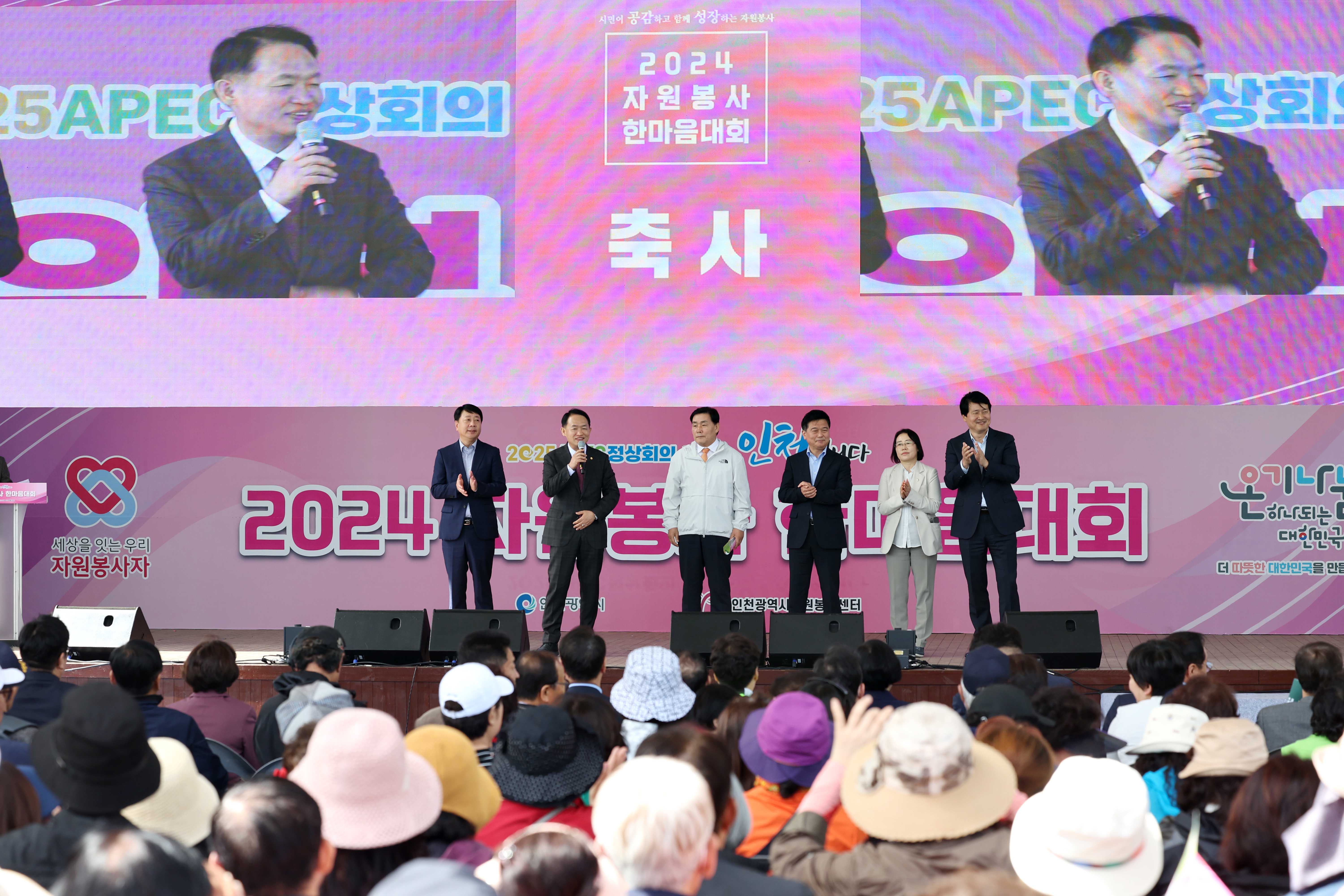 20240418_2024_자원봉사_한마음대회7.jpg 이미지