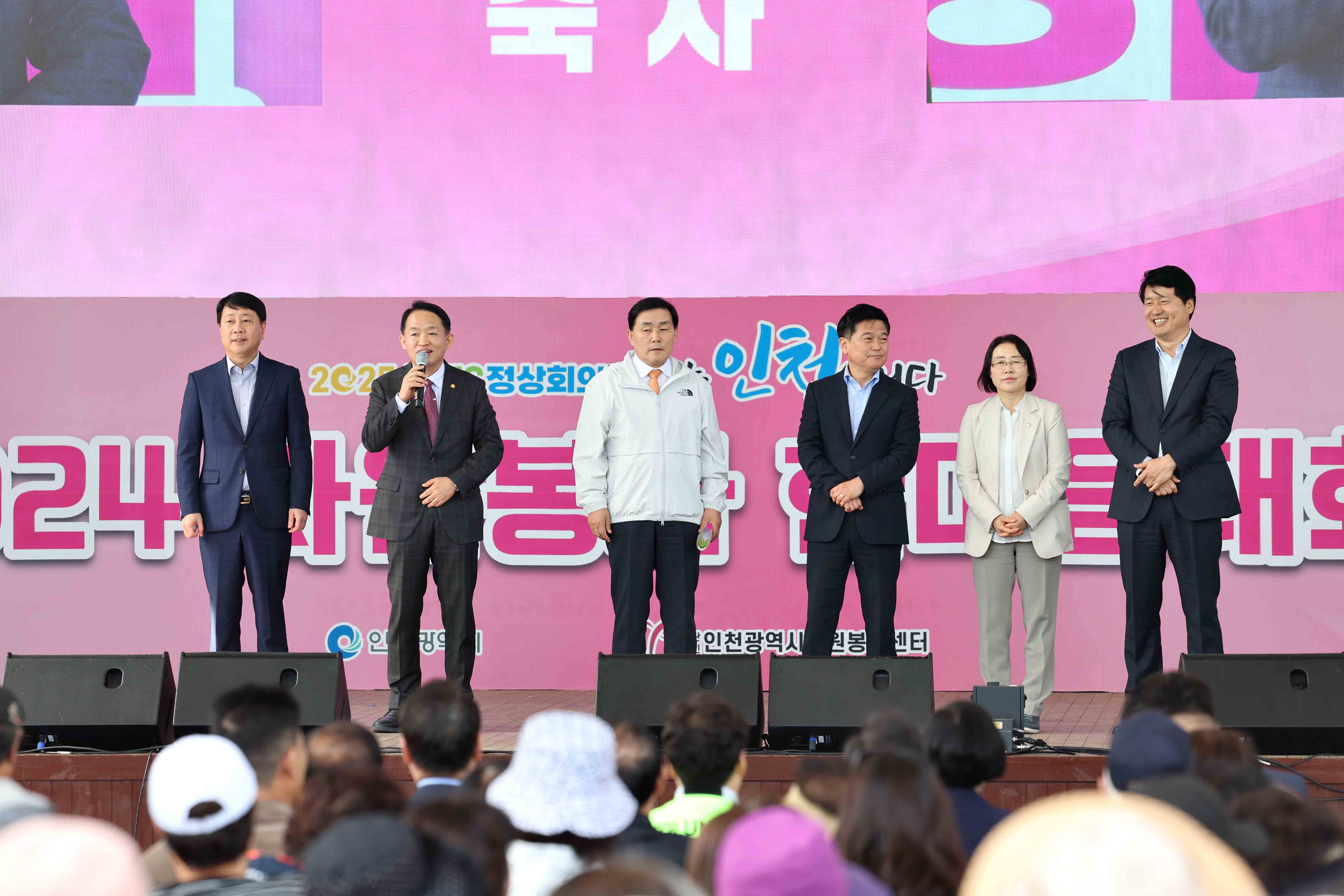 20240418_2024_자원봉사_한마음대회8.jpg 이미지