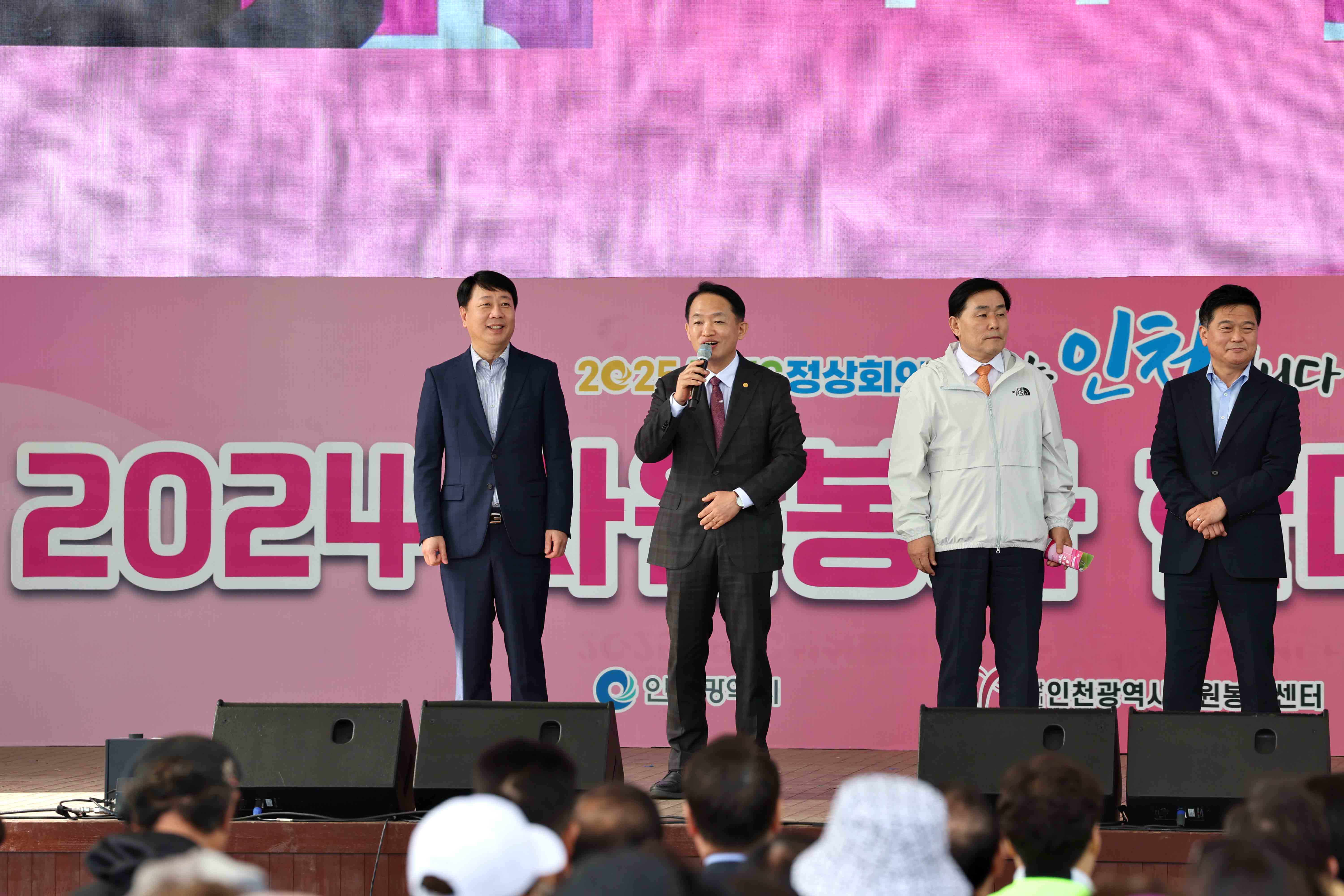 20240418_2024_자원봉사_한마음대회9.jpg 이미지