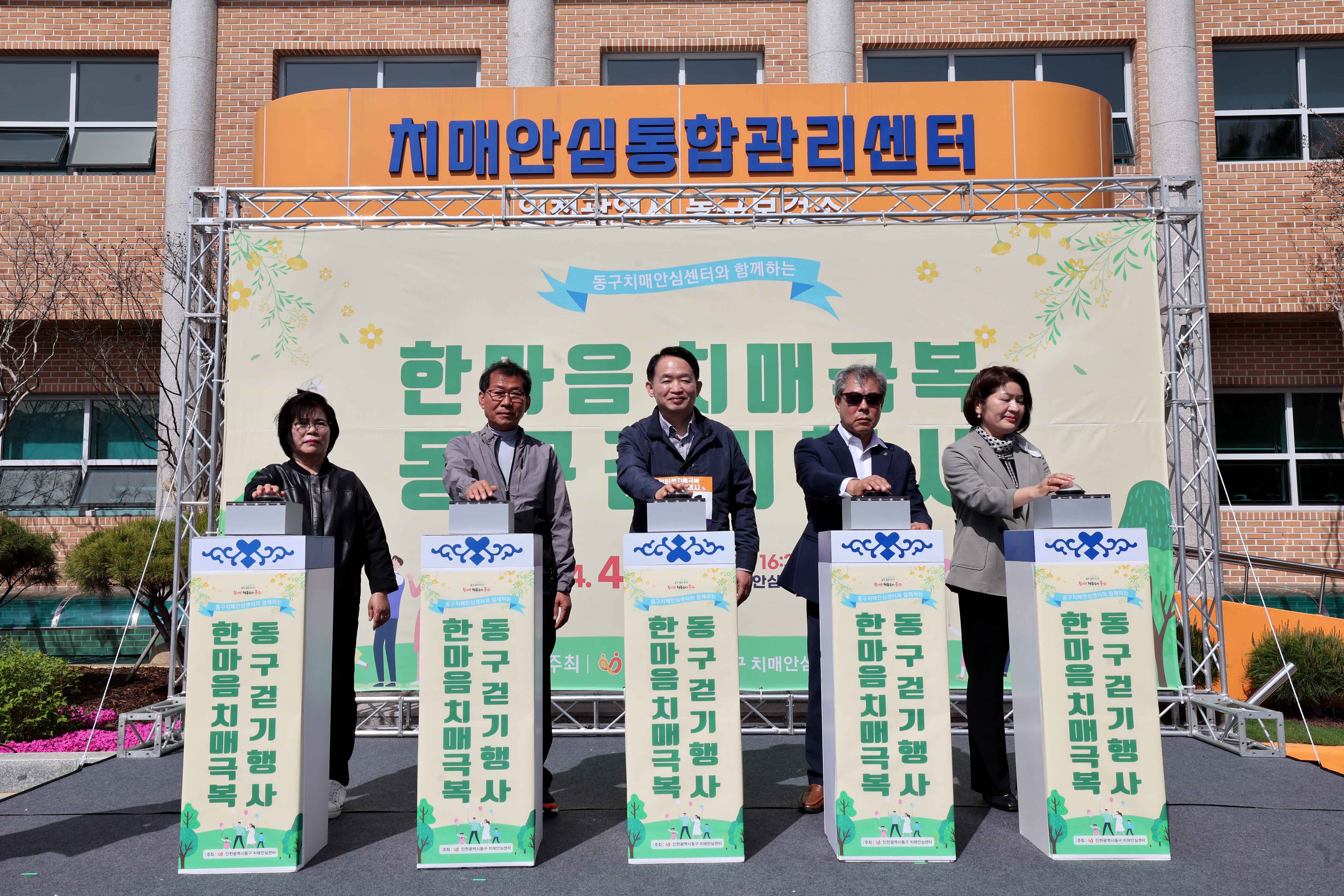 20240418_한마음_치매극복_걷기행사17.jpg 이미지
