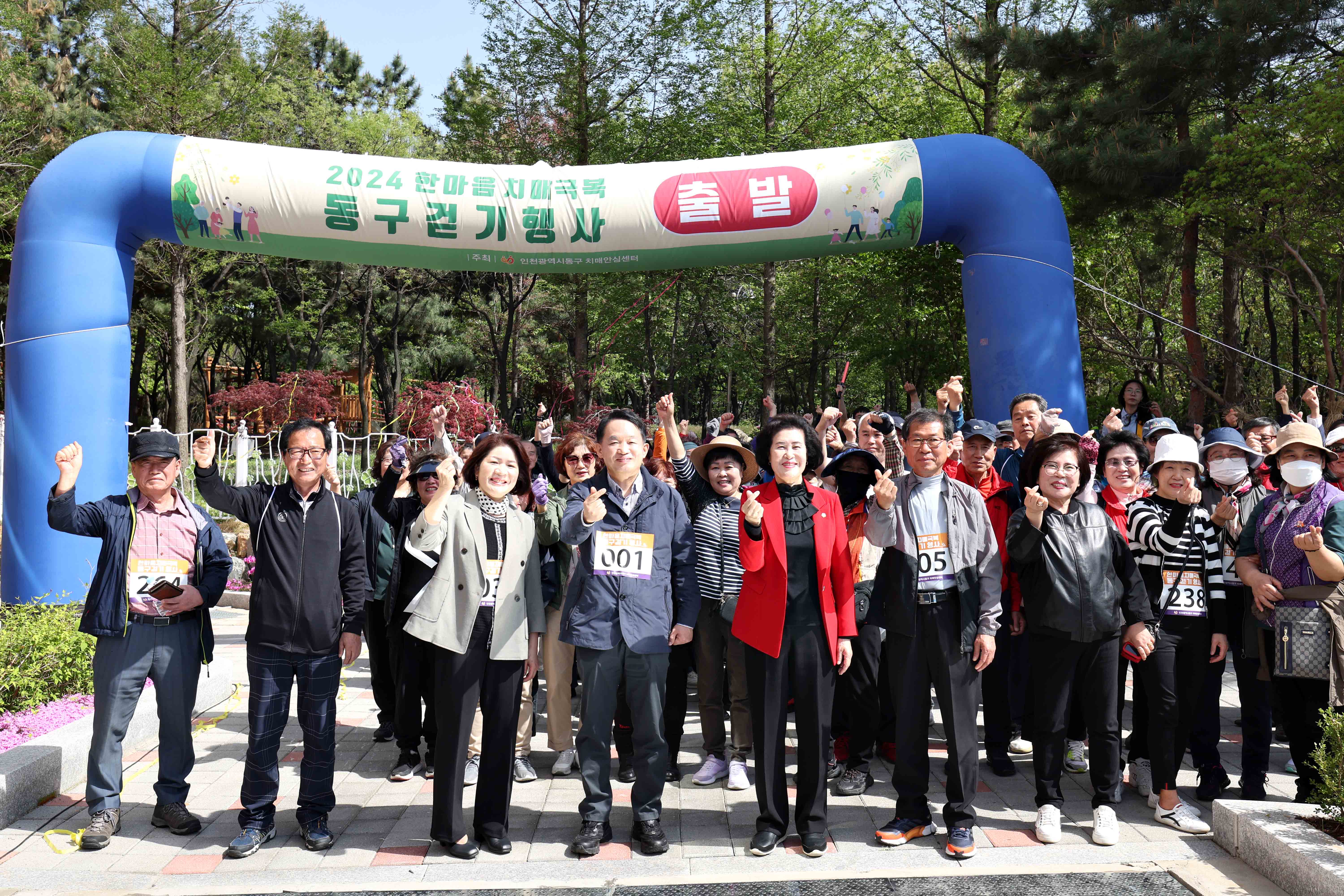 20240418_한마음_치매극복_걷기행사19.jpg 이미지