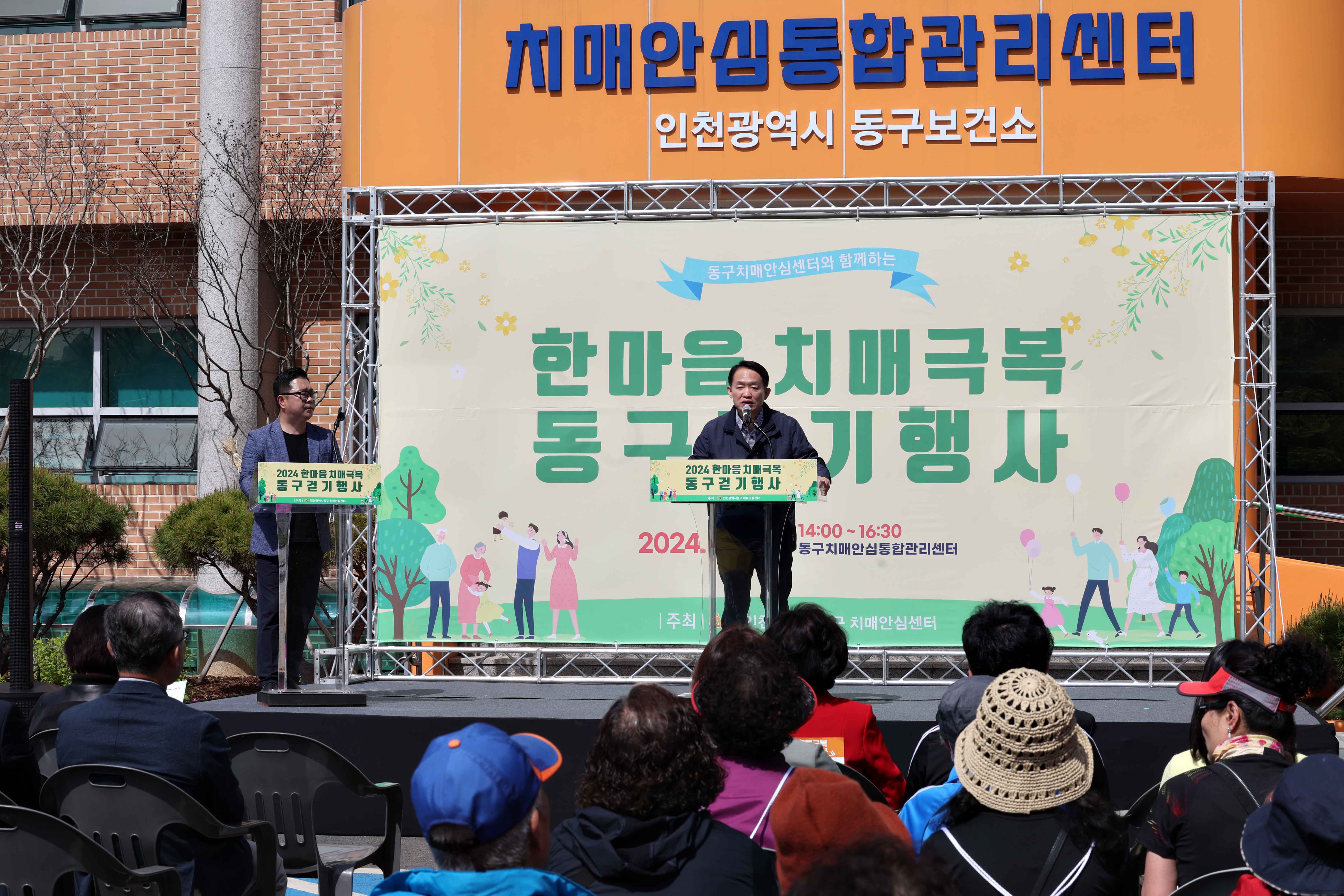 20240418_한마음_치매극복_걷기행사6.jpg 이미지