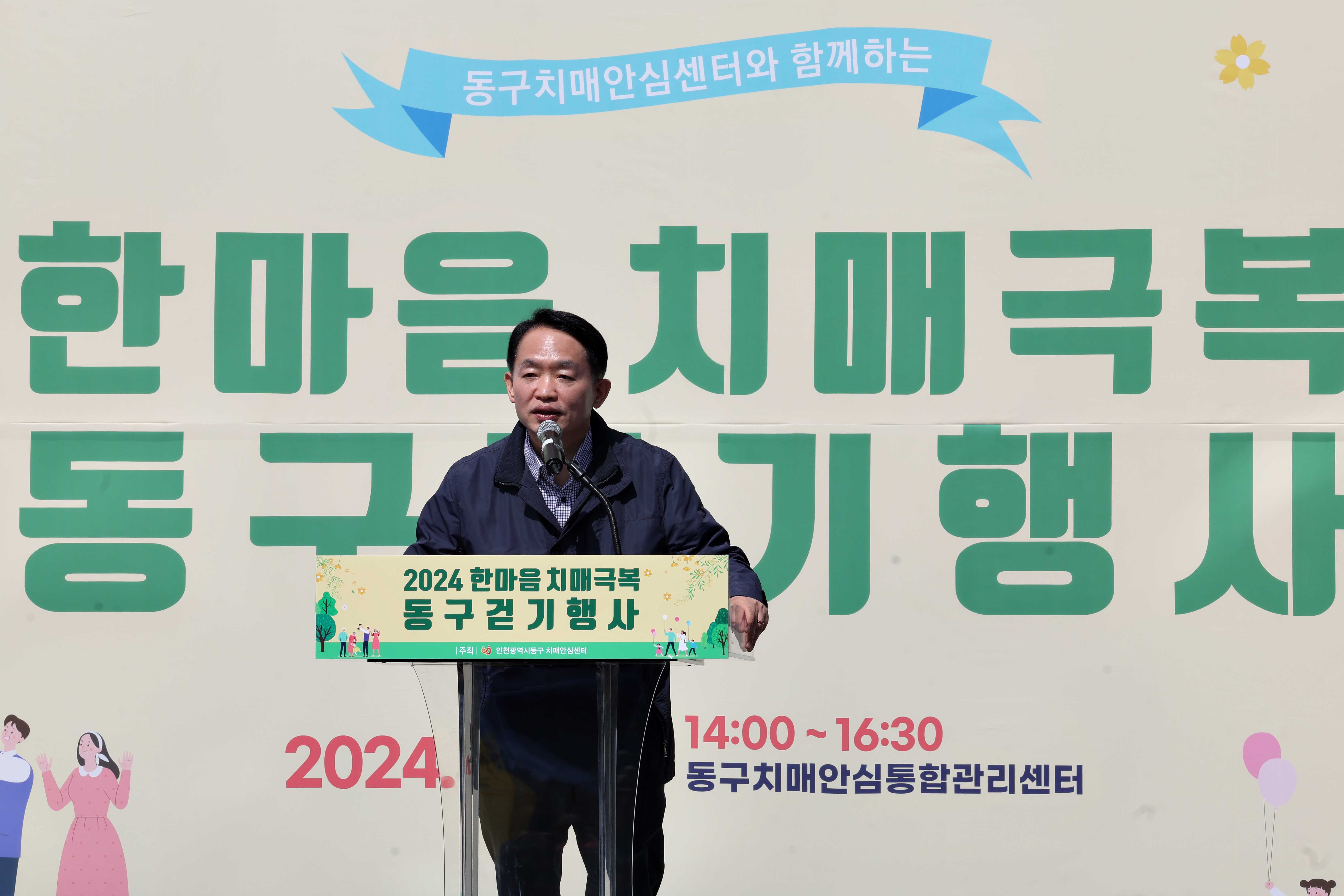 20240418_한마음_치매극복_걷기행사7.jpg 이미지