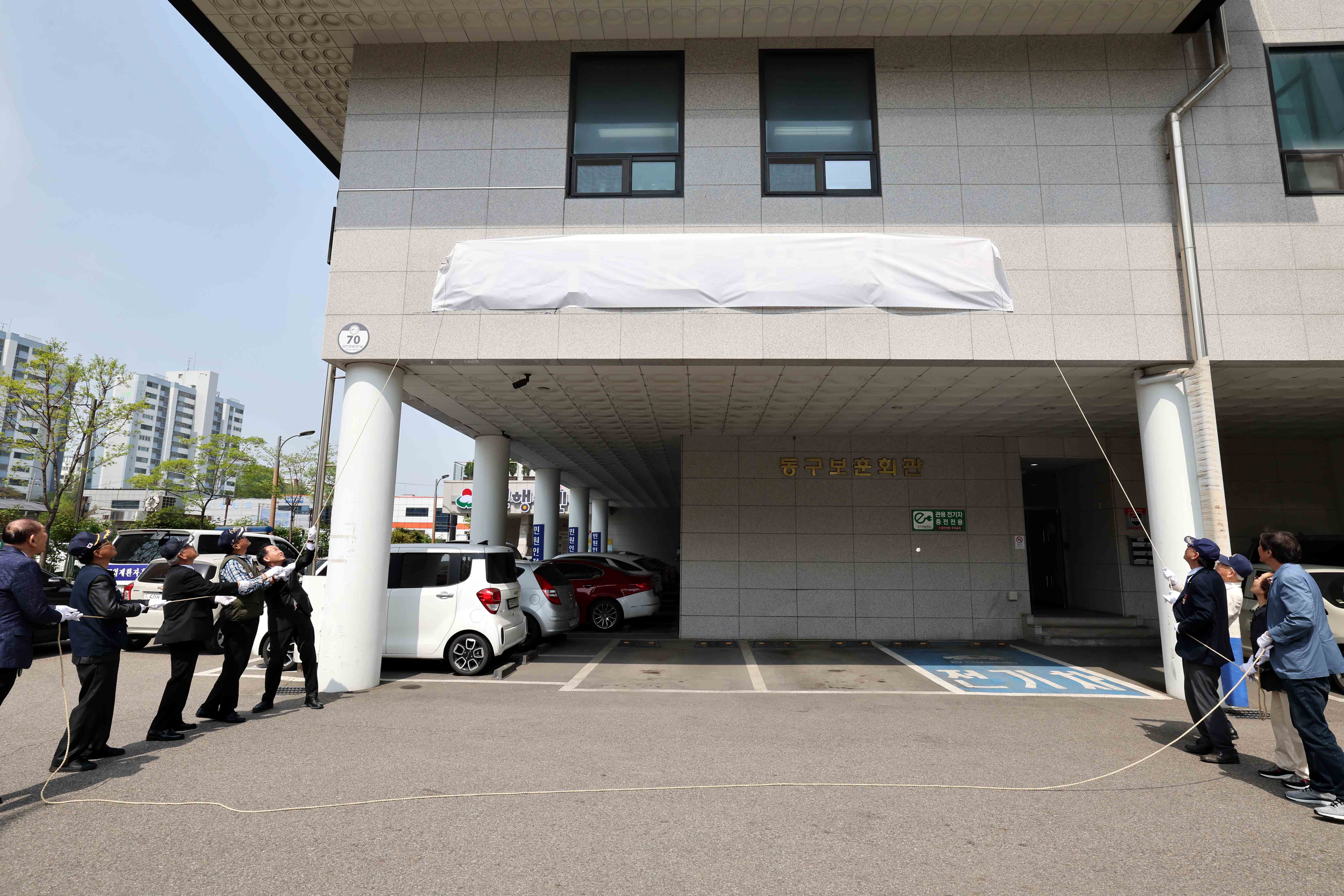 20240419_동구보훈회관_간판_교체식2.jpg 이미지