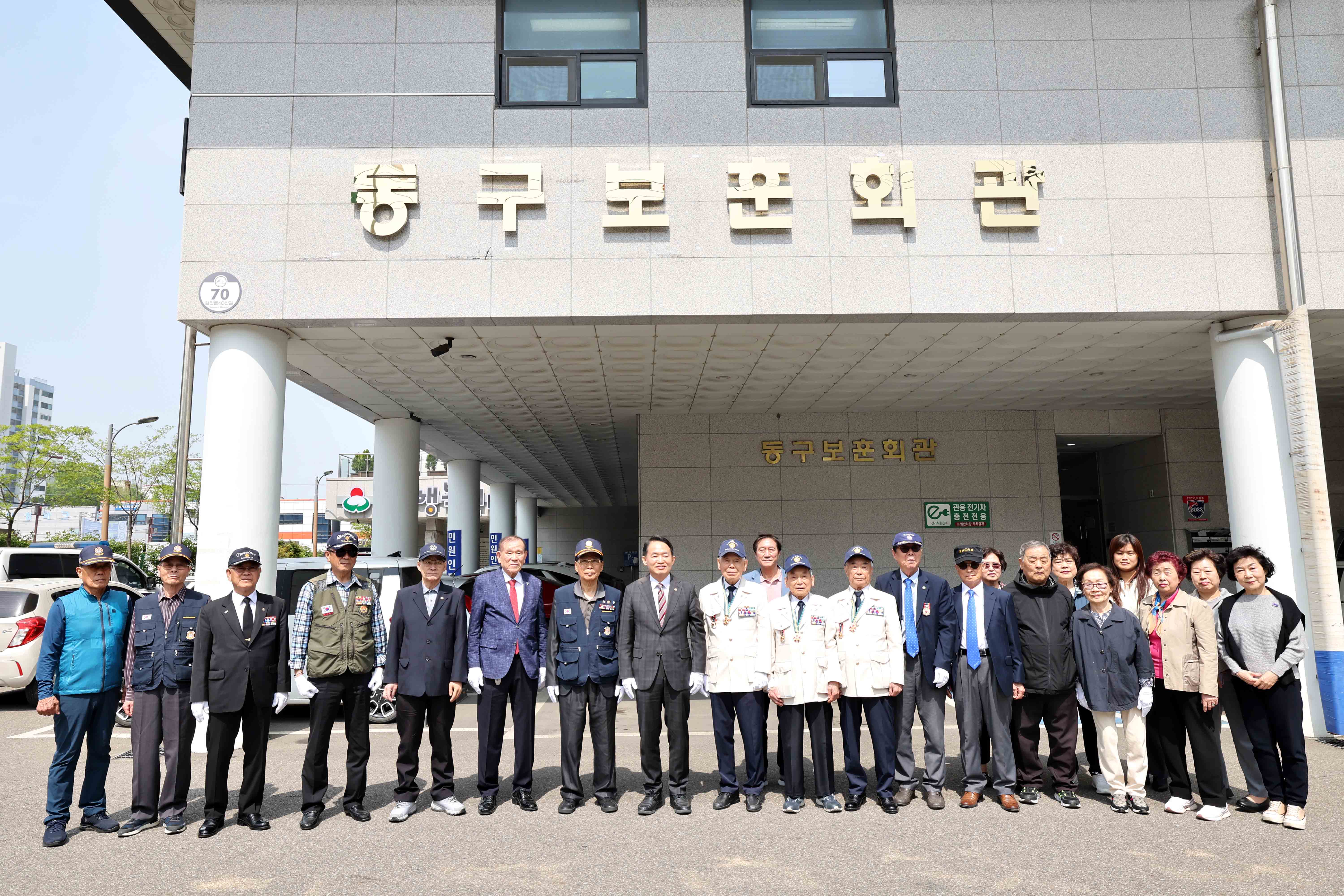 20240419_동구보훈회관_간판_교체식3.jpg 이미지