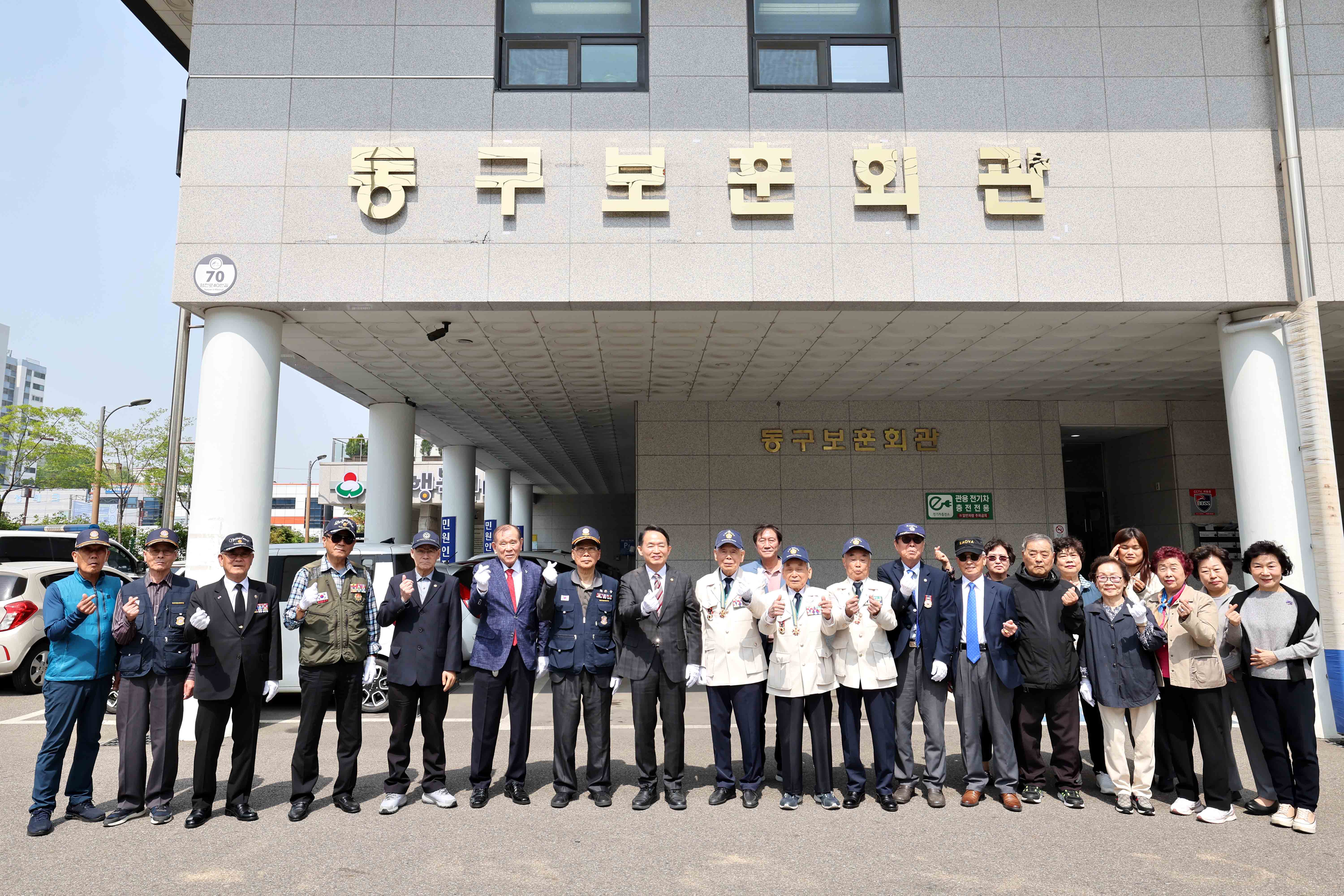 20240419_동구보훈회관_간판_교체식4.jpg 이미지