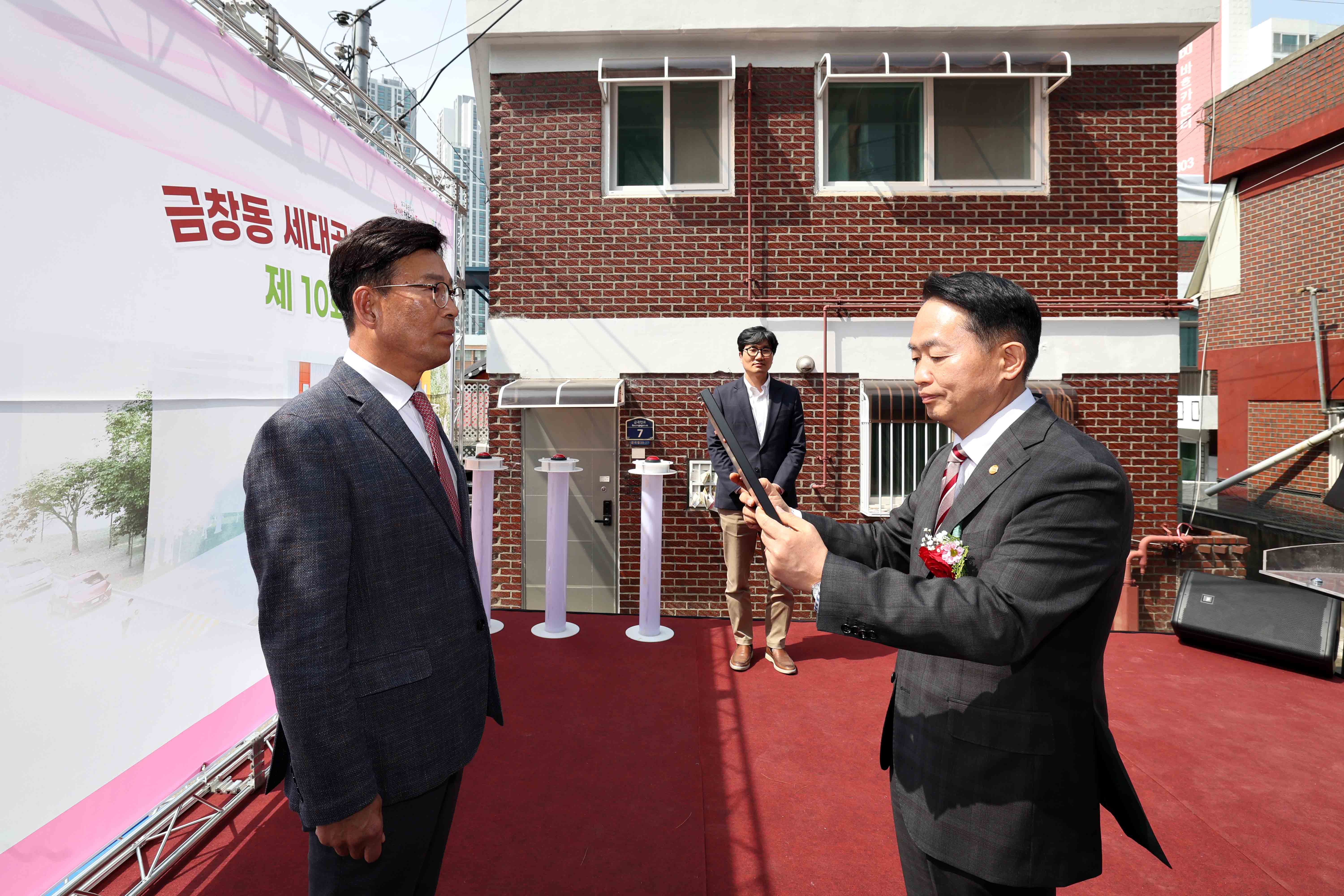 20240419_금창동_세대공감센터_준공식7.jpg 이미지