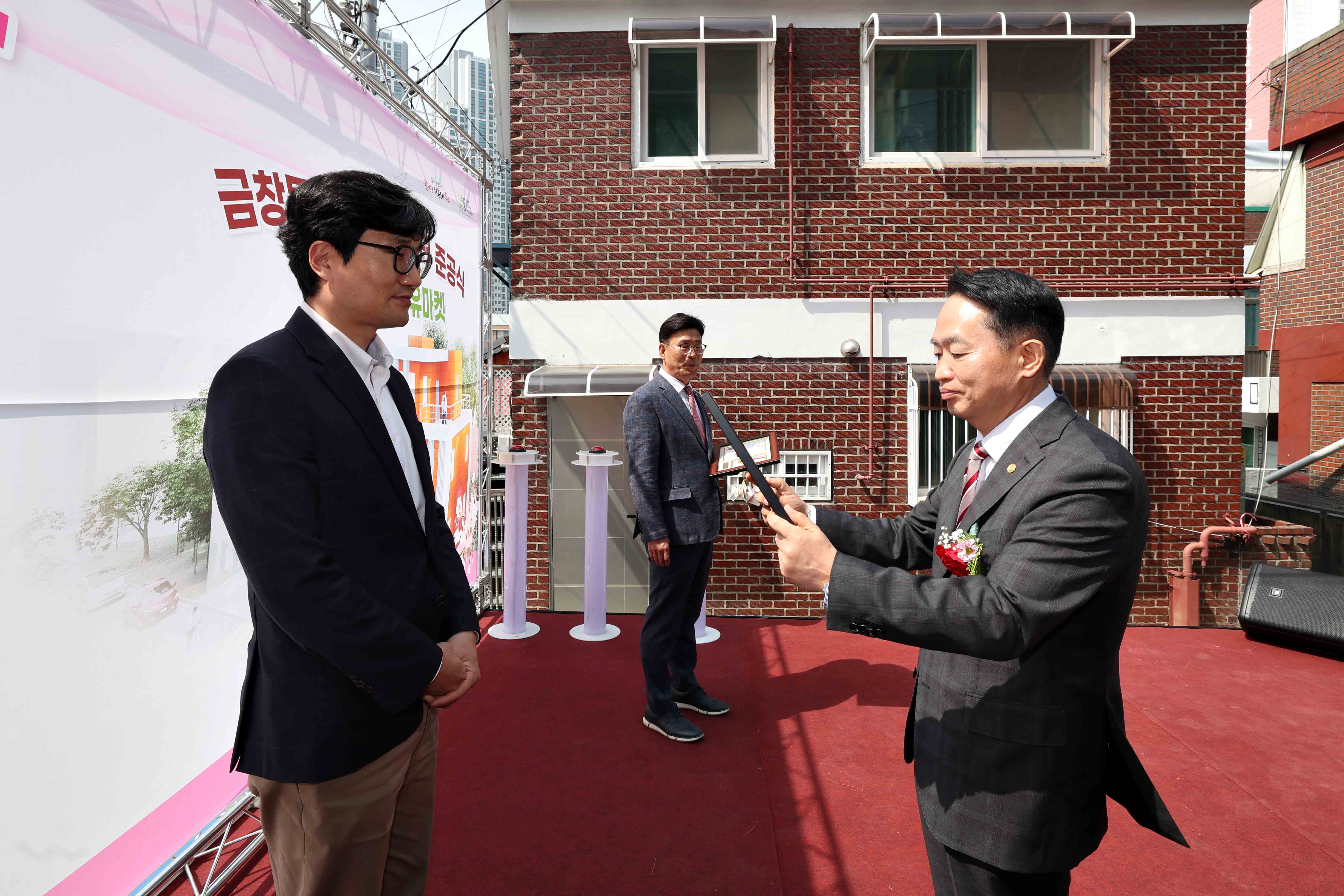 20240419_금창동_세대공감센터_준공식8.jpg 이미지
