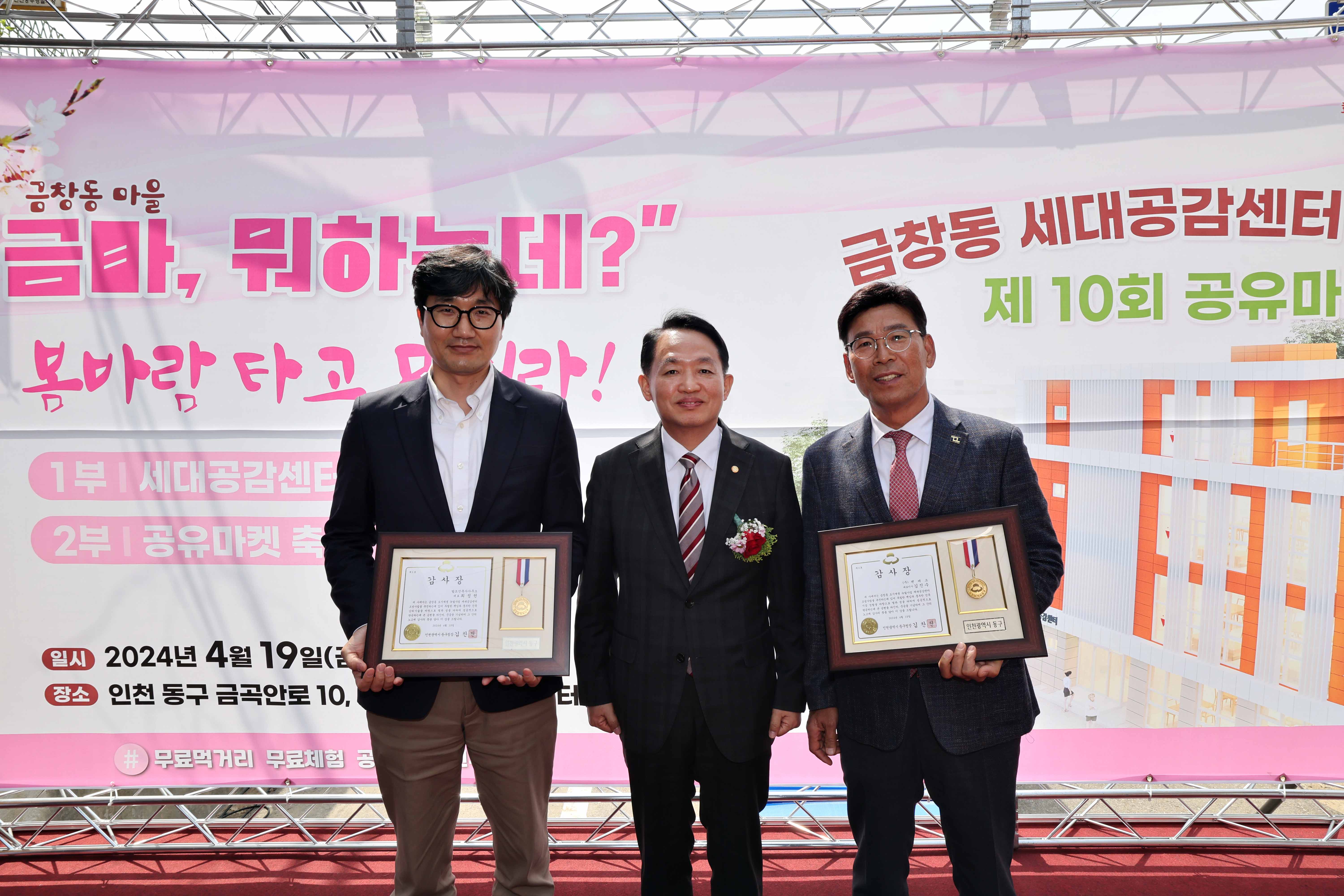 20240419_금창동_세대공감센터_준공식9.jpg 이미지