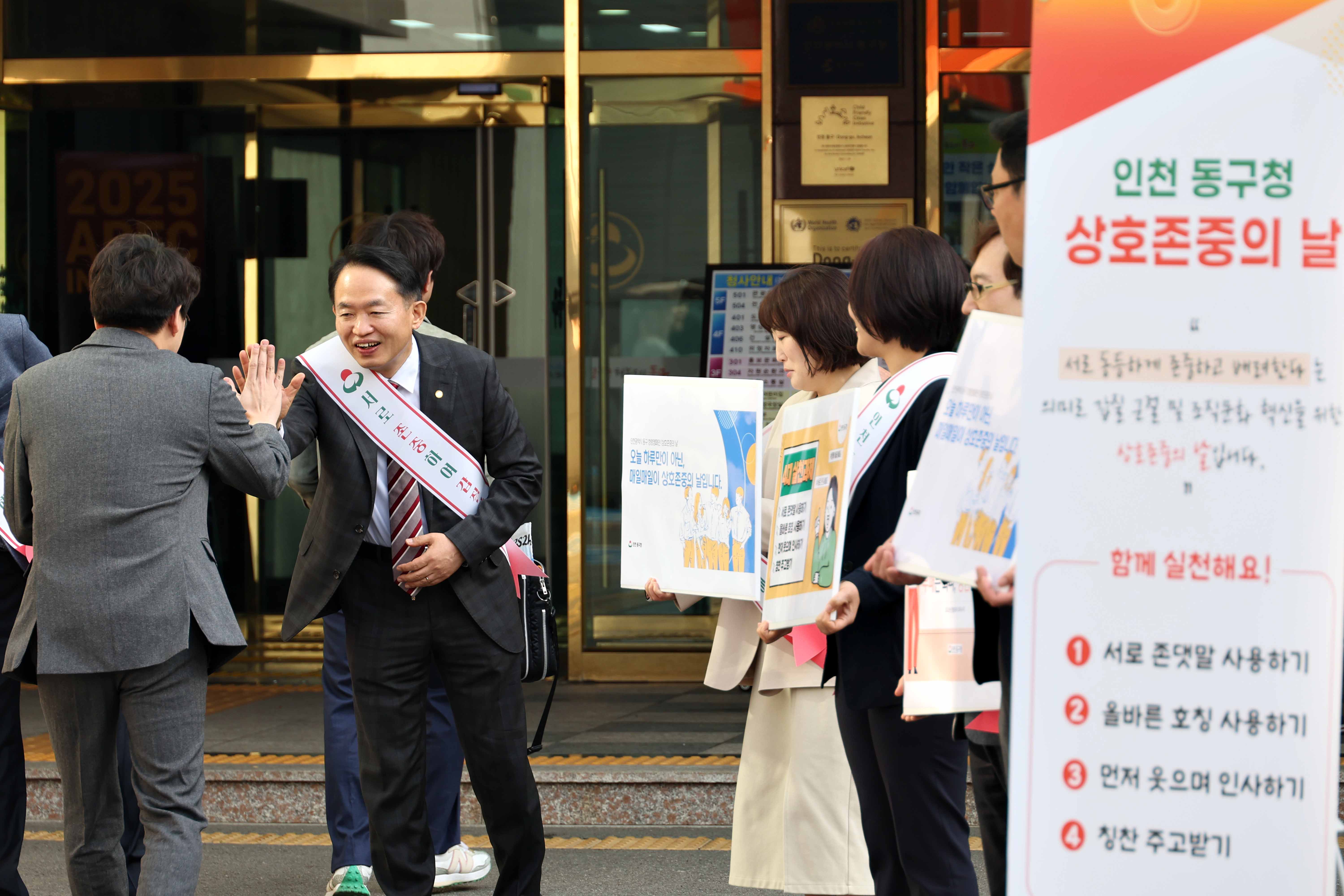 20240419_상호존중의_날2.jpg 이미지