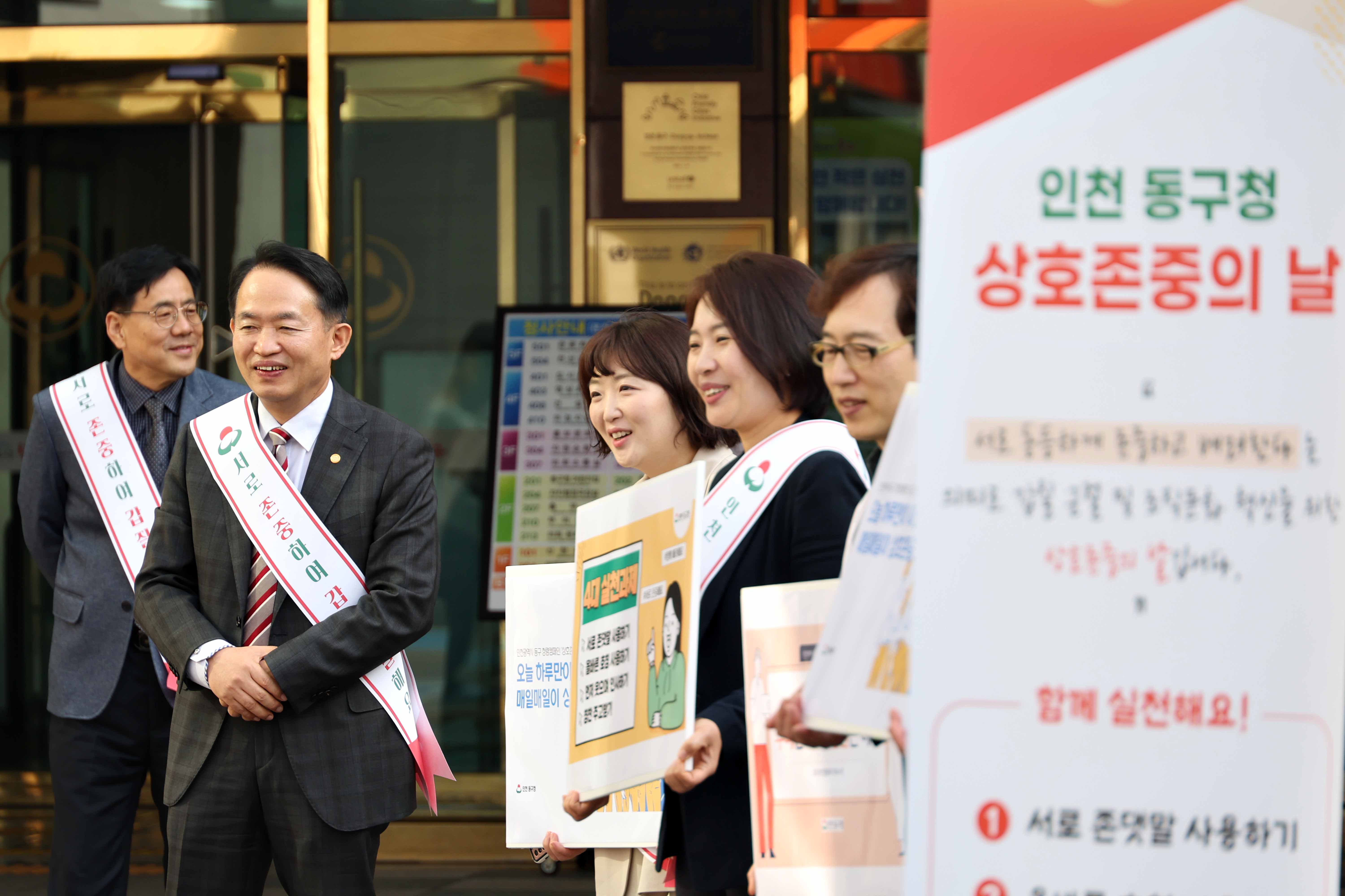 20240419_상호존중의_날6.jpg 이미지