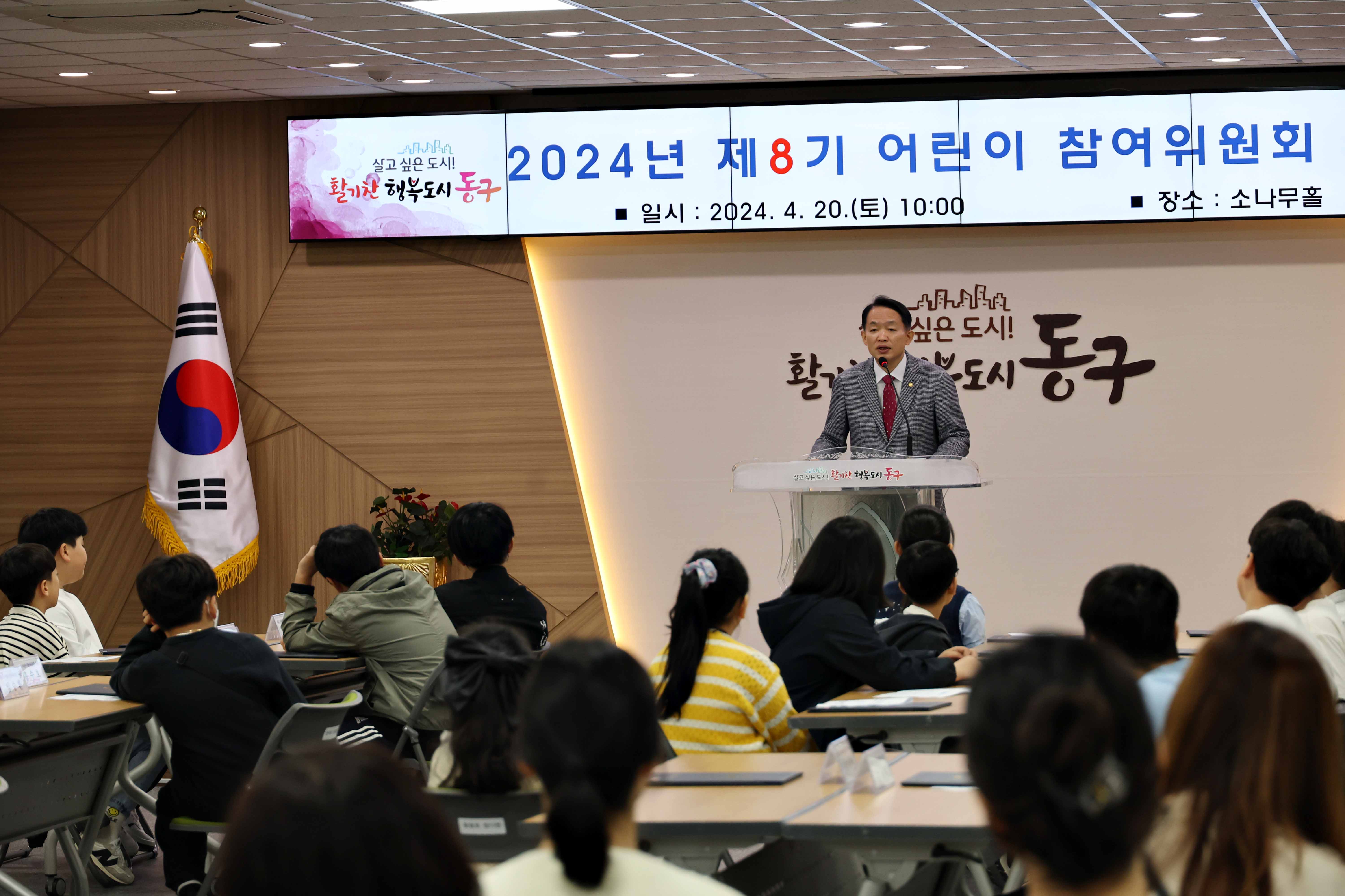 20240420_어린이_참여위원회_위촉식10.jpg 이미지
