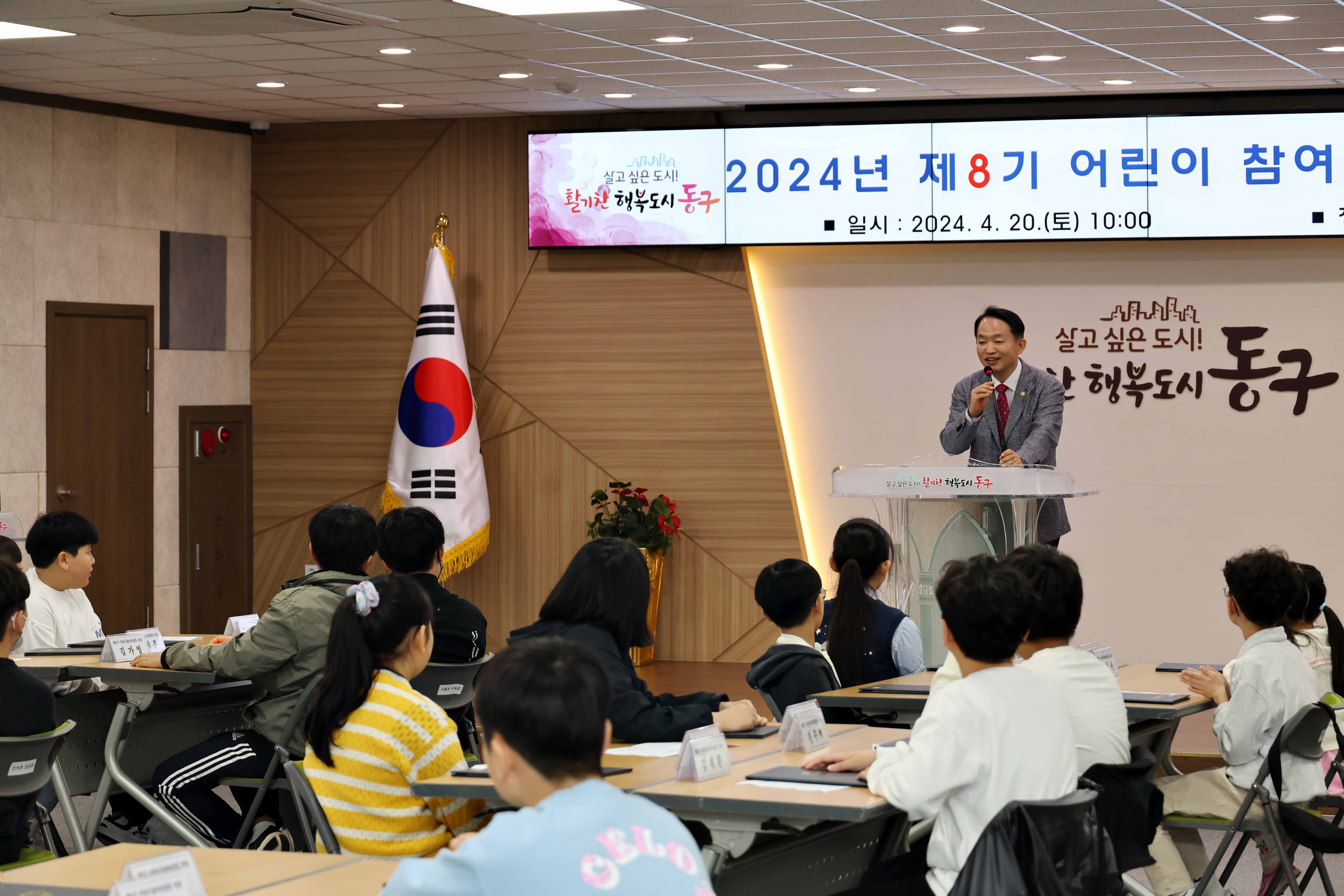 20240420_어린이_참여위원회_위촉식3.jpg 이미지