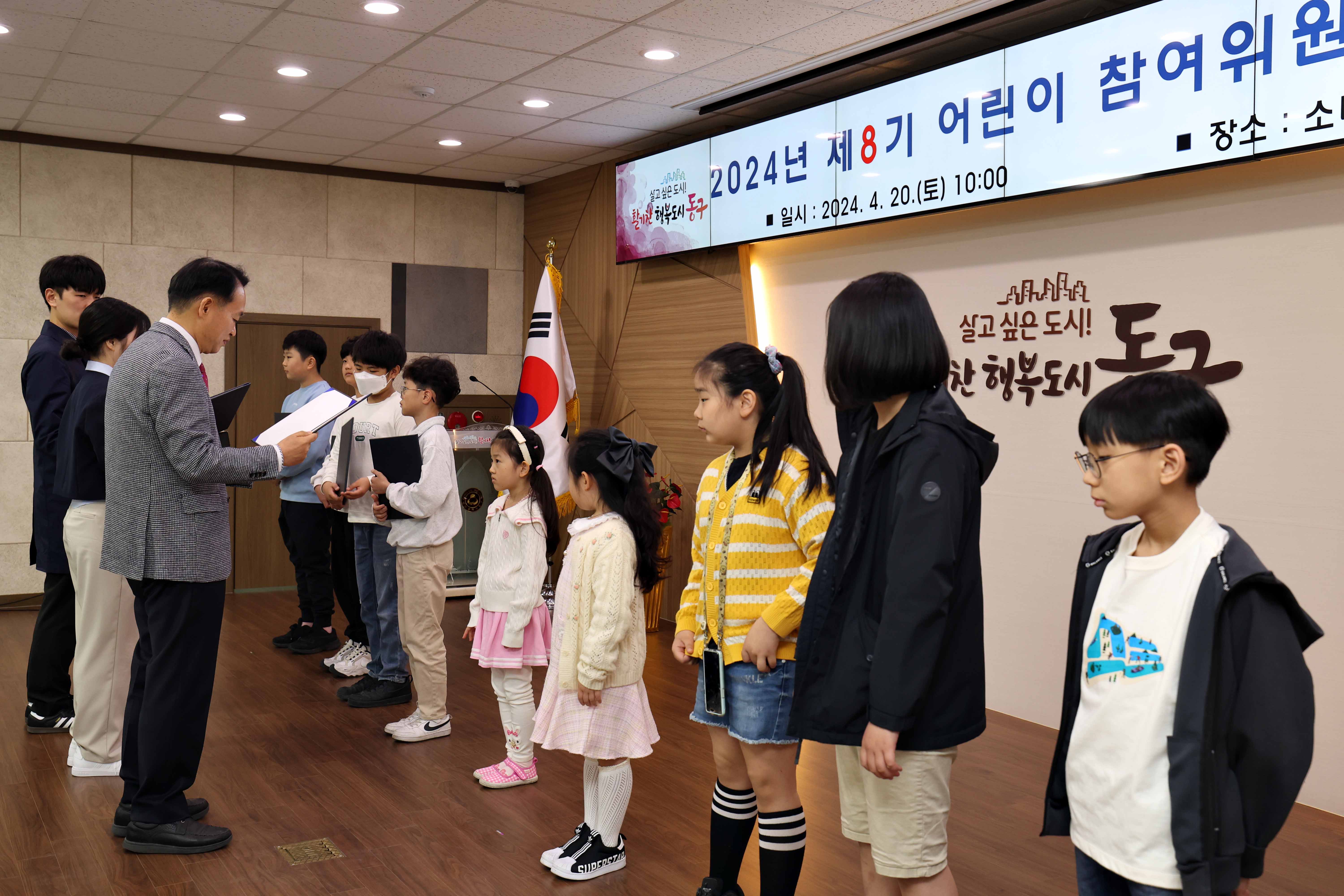 20240420_어린이_참여위원회_위촉식7.jpg 이미지