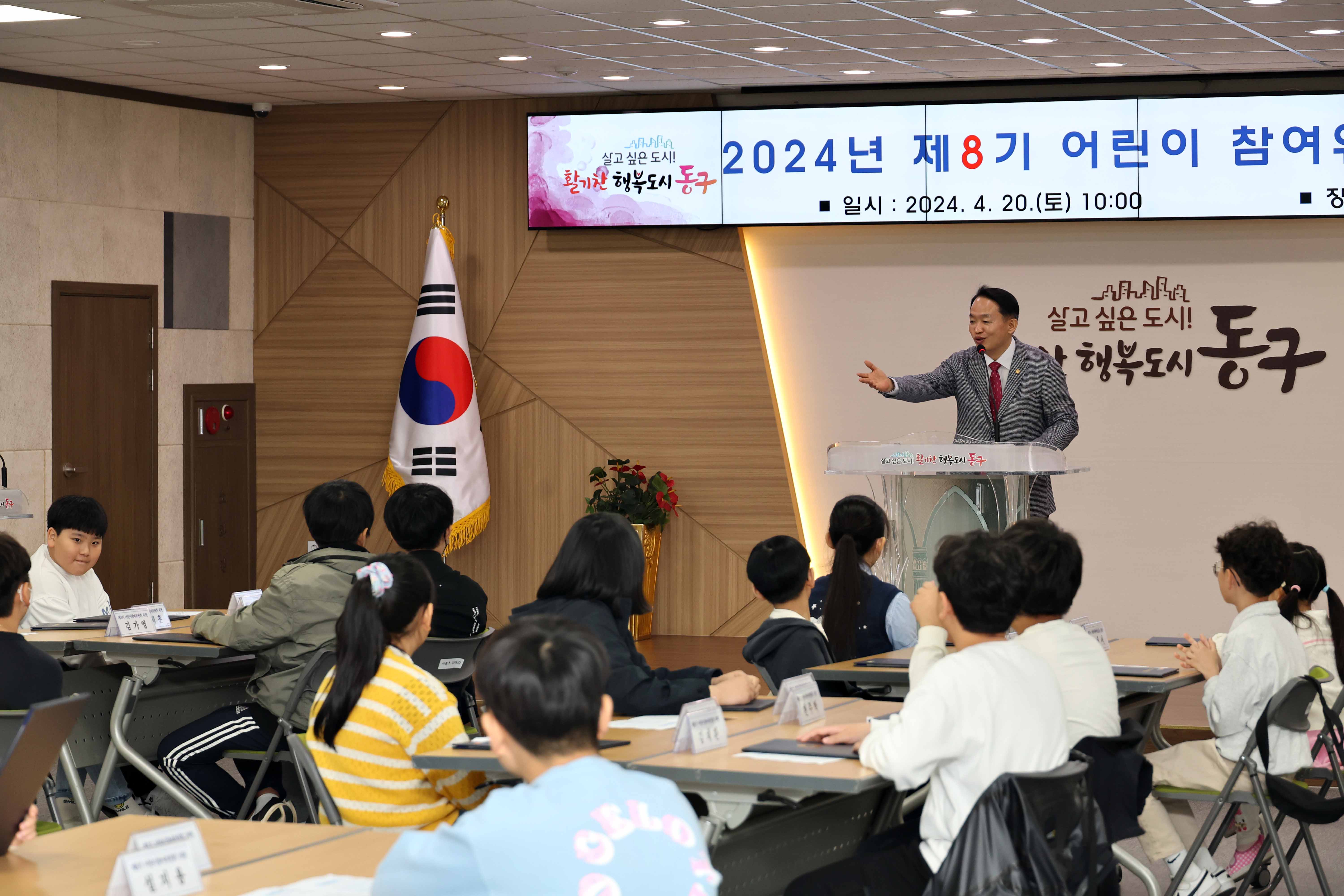 20240420_어린이_참여위원회_위촉식9.jpg 이미지