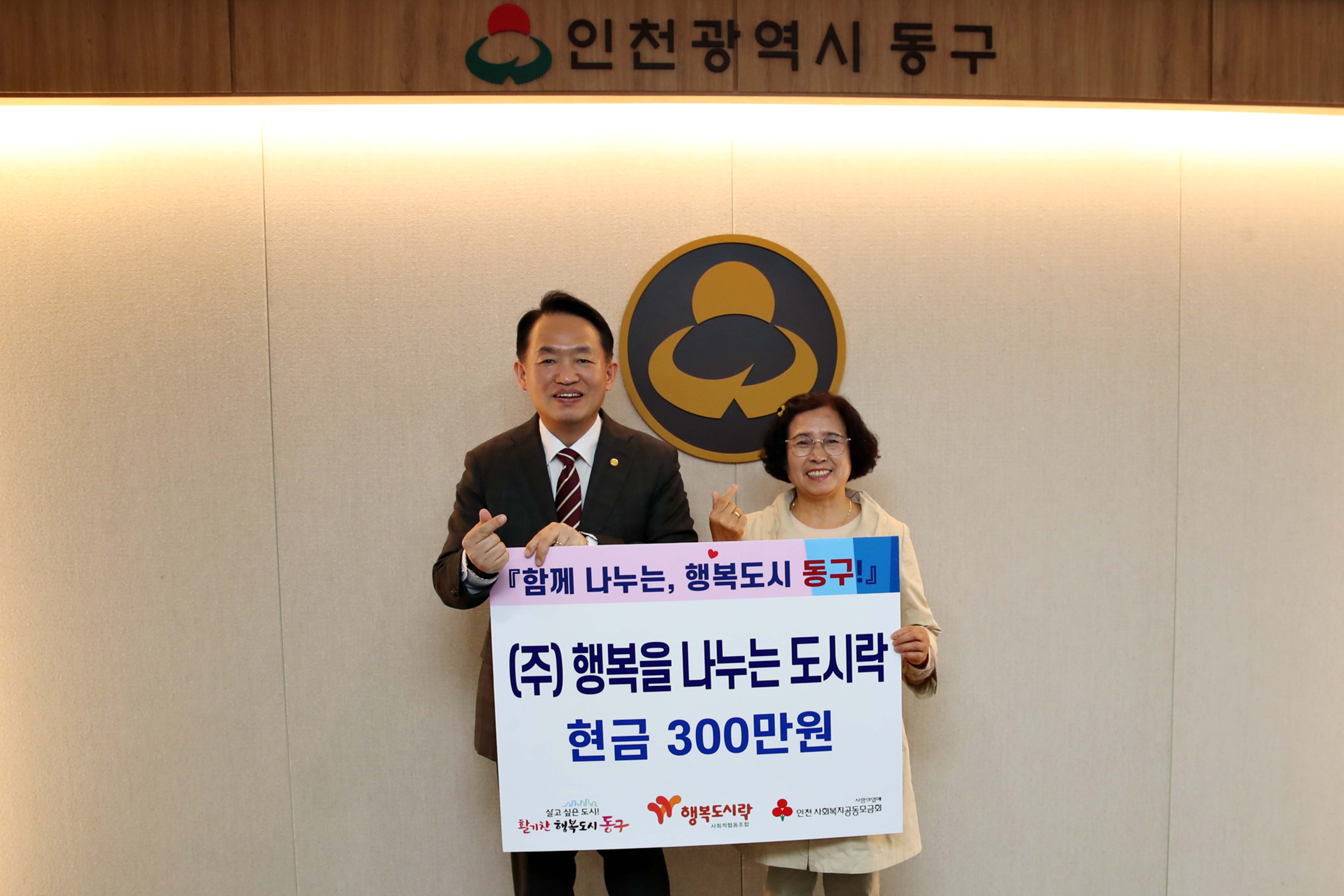 20240422_(주)행복을나누는도시락_성금_기탁식1.jpg 이미지