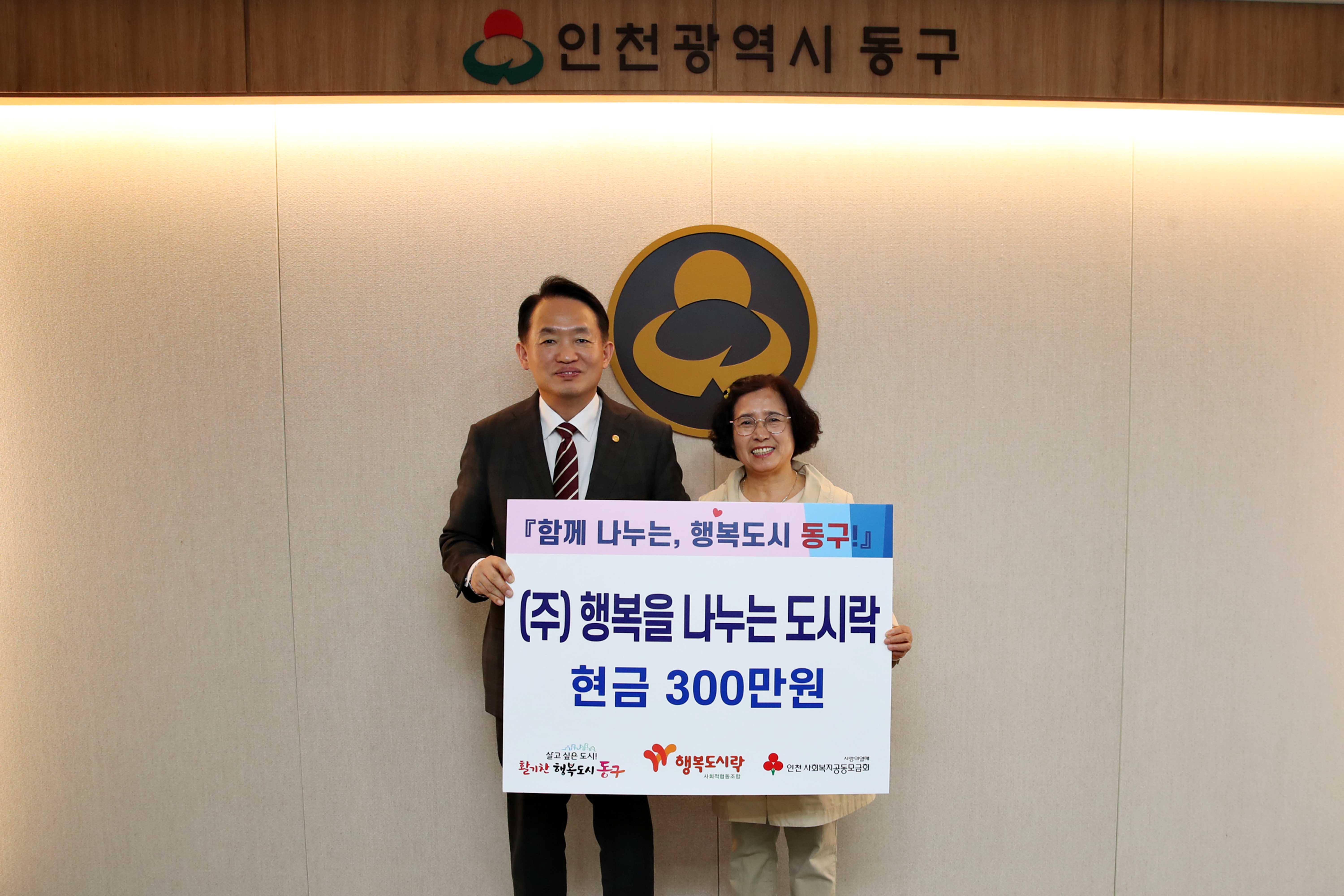 20240422_(주)행복을나누는도시락_성금_기탁식2.jpg 이미지