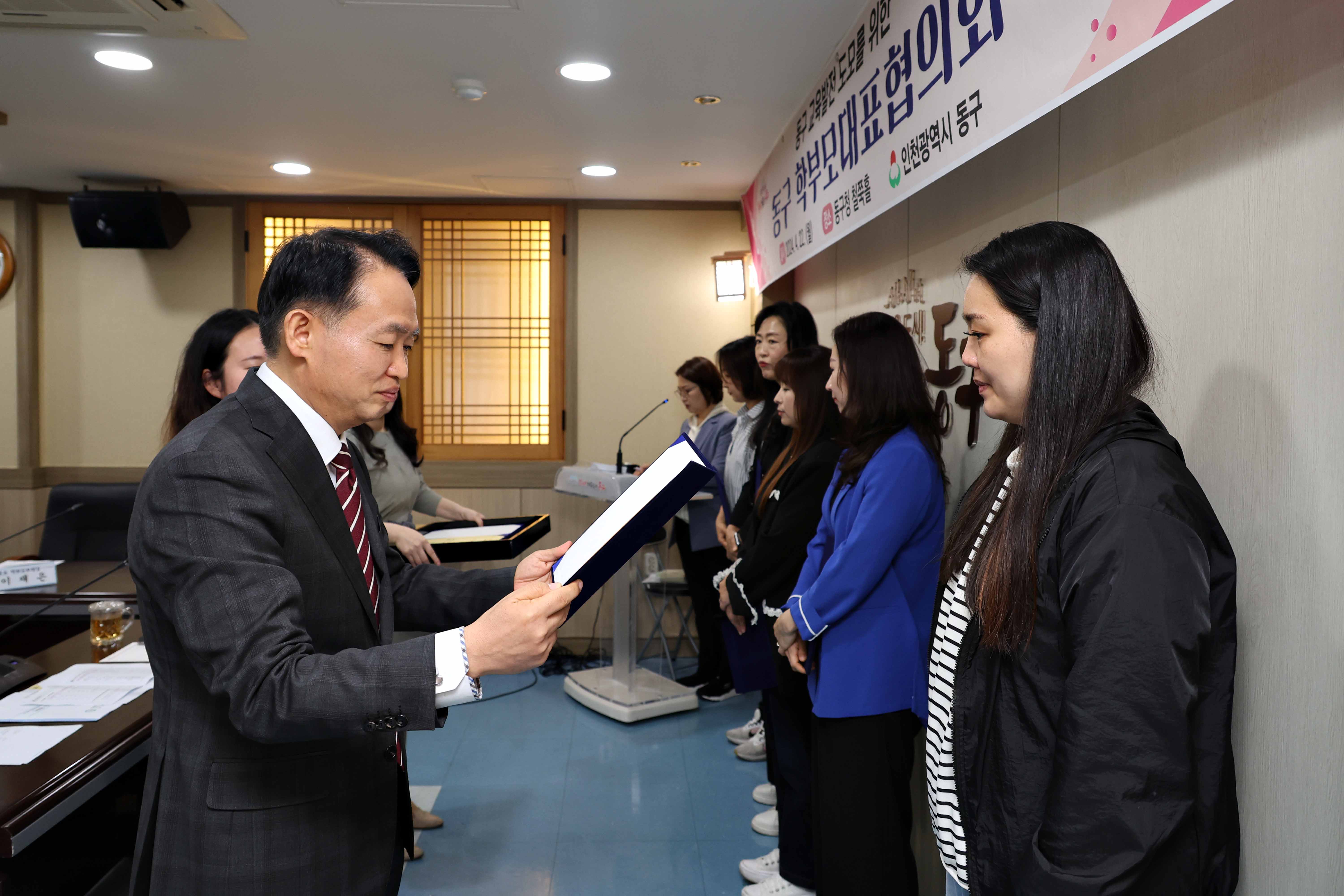 20240422_동구_학부모대표협의회10.jpg 이미지