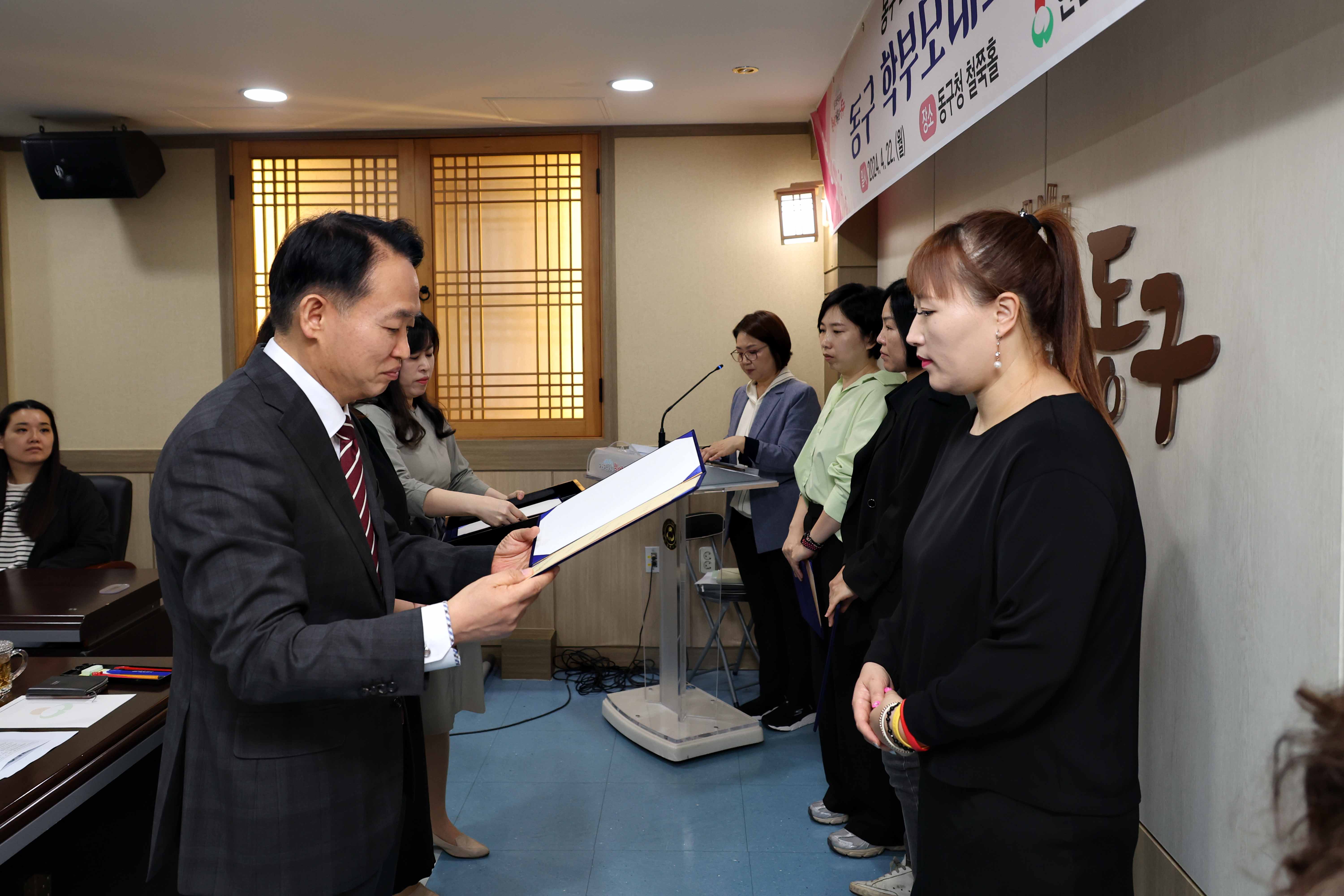 20240422_동구_학부모대표협의회13.jpg 이미지