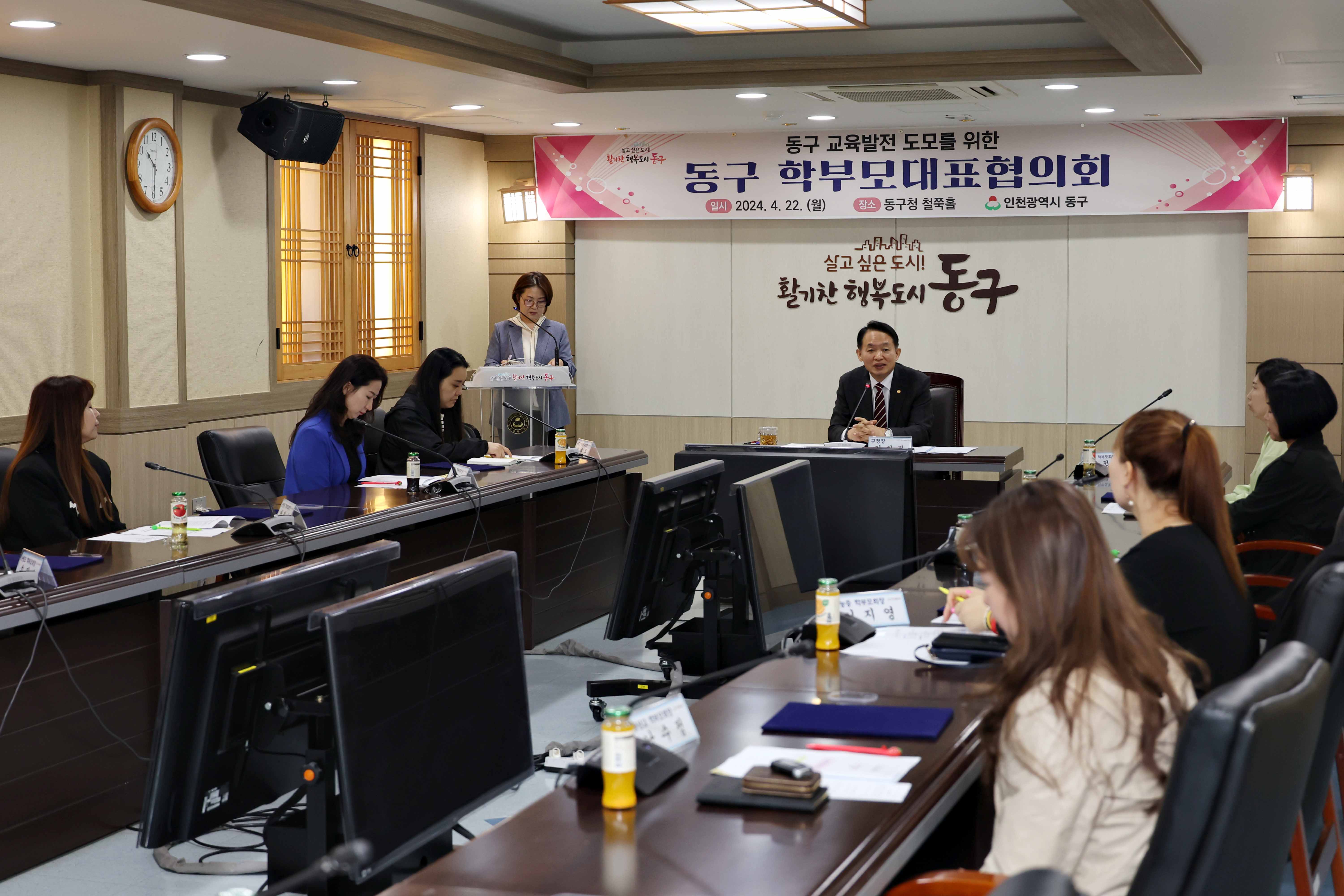 20240422_동구_학부모대표협의회2.jpg 이미지