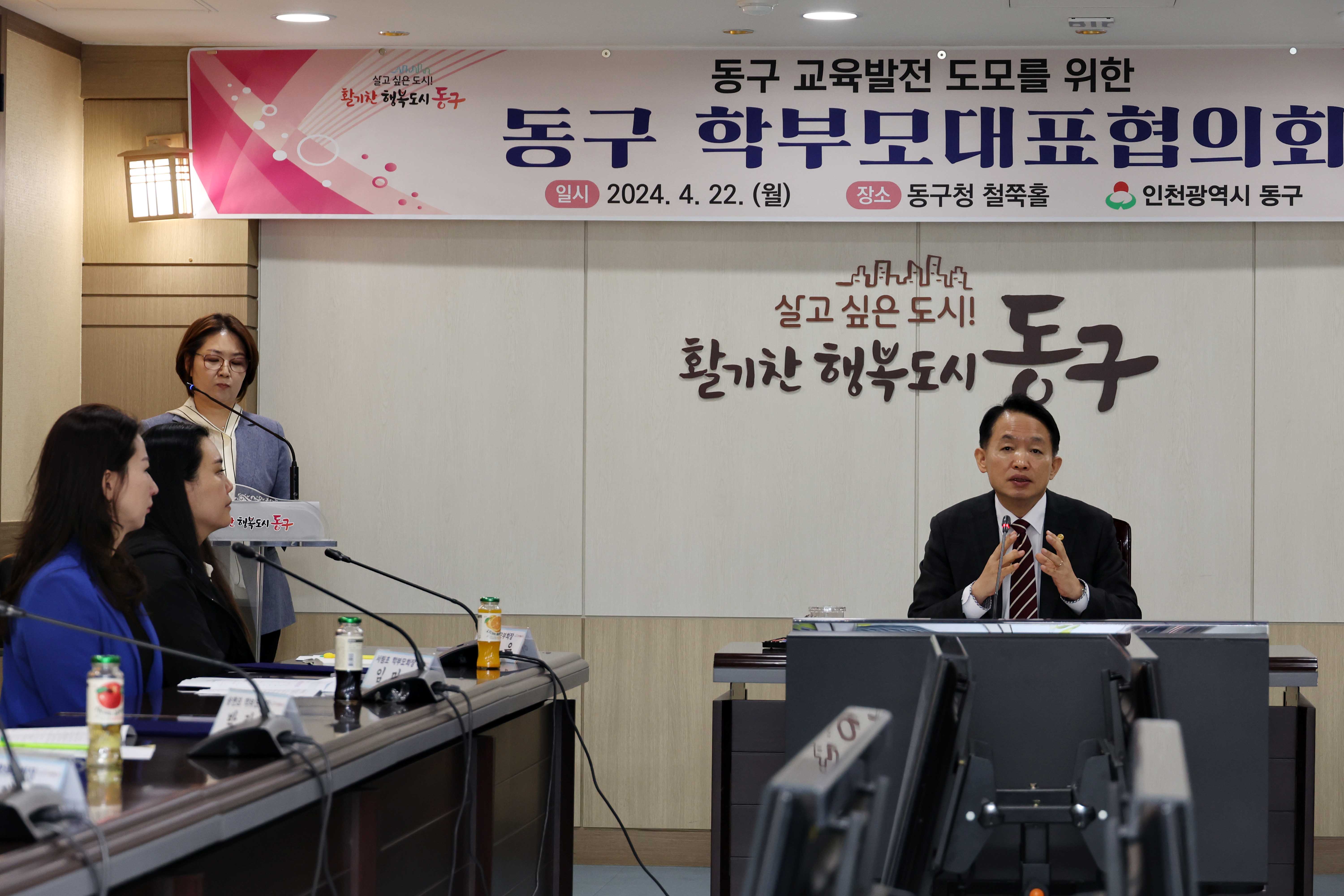 20240422_동구_학부모대표협의회4.jpg 이미지